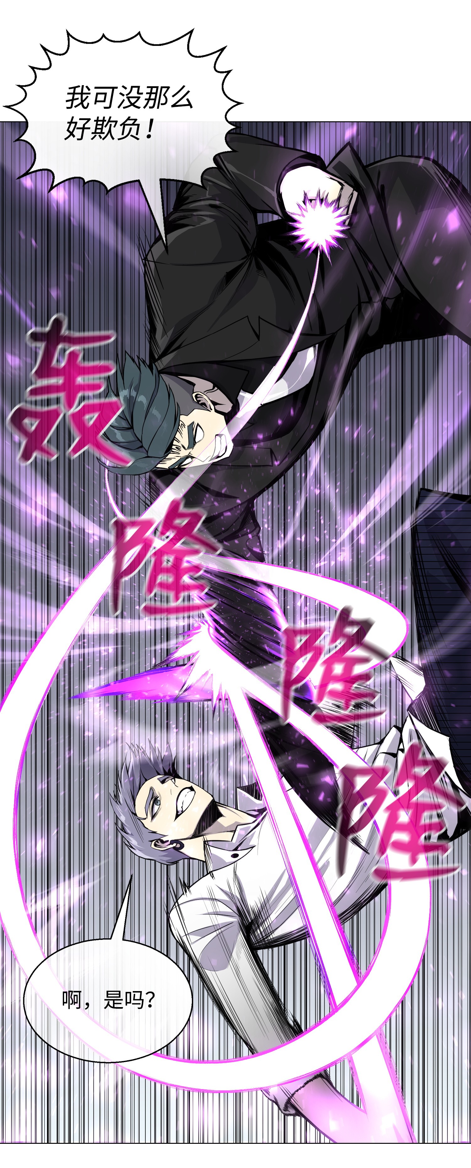 反派逆转42 改过自新