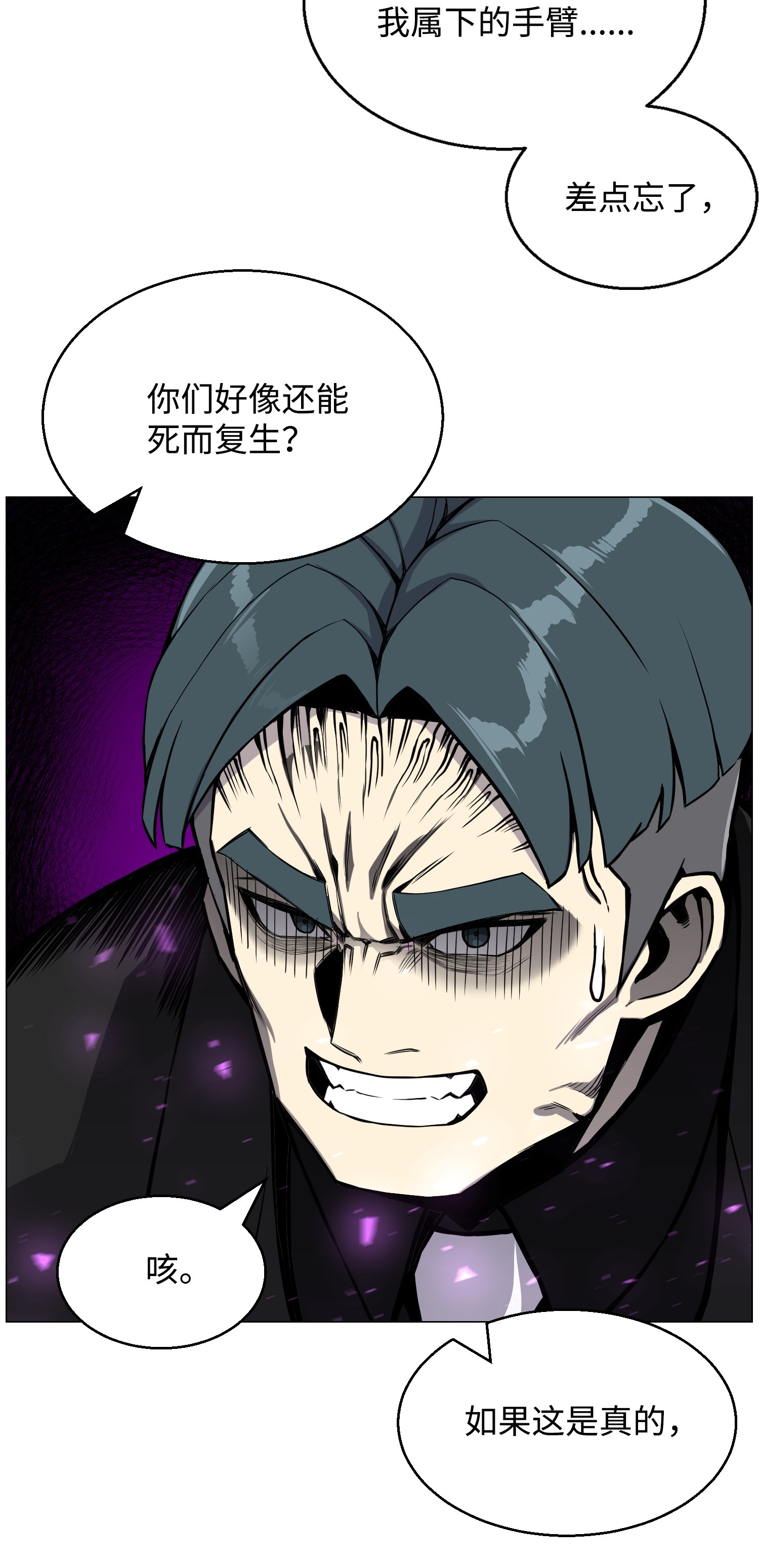 反派逆转42 改过自新