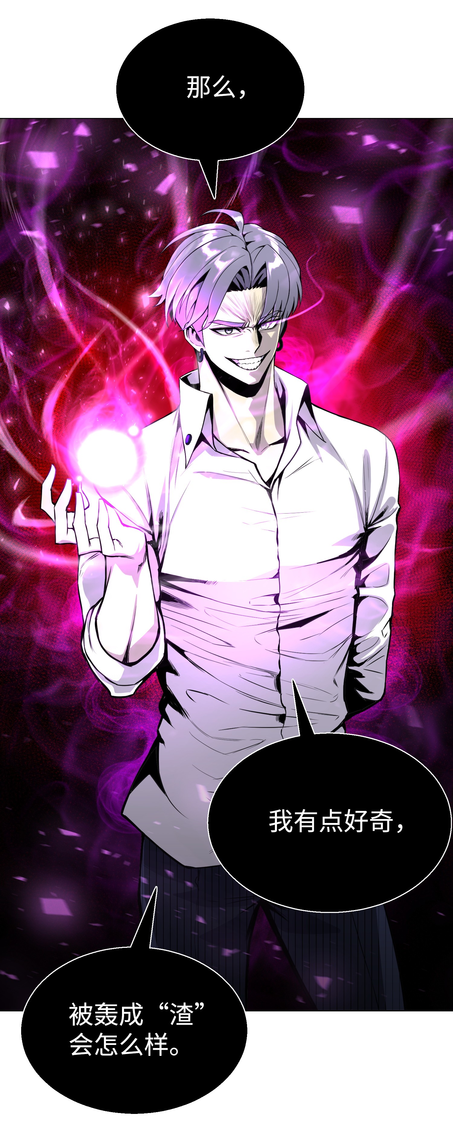 反派逆转42 改过自新