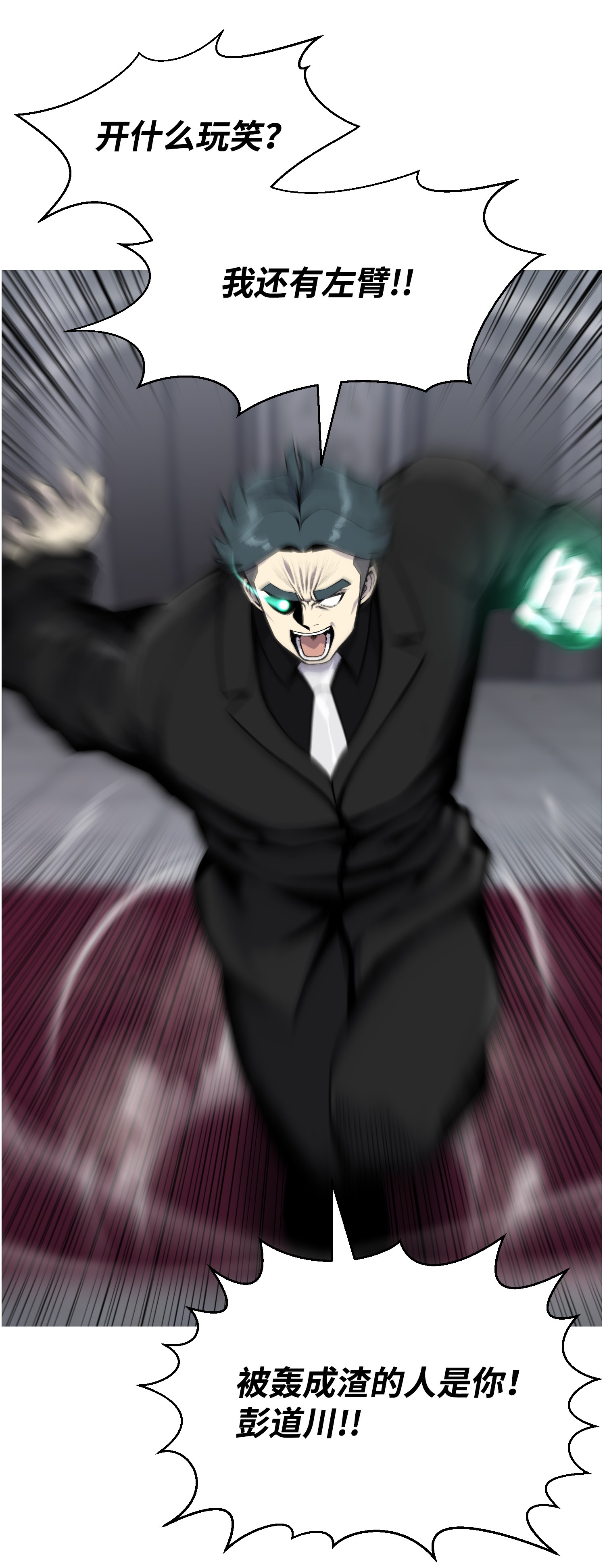 反派逆转42 改过自新