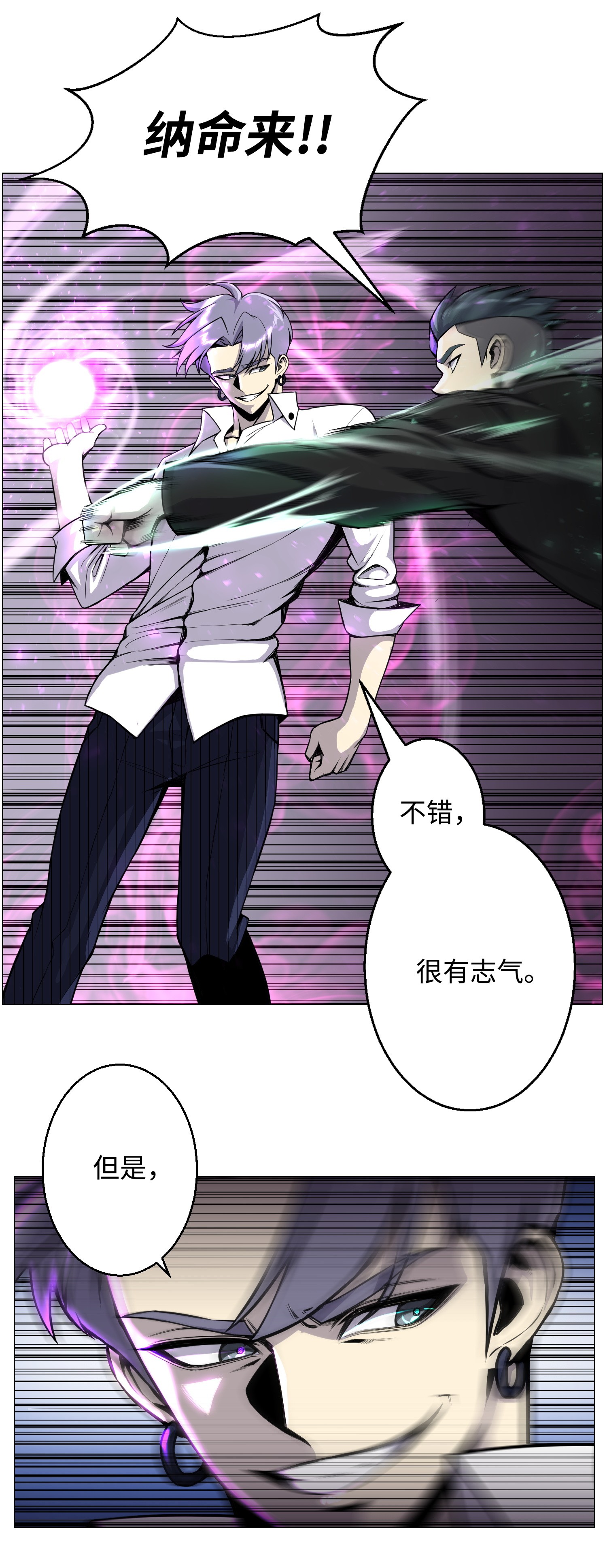 反派逆转42 改过自新