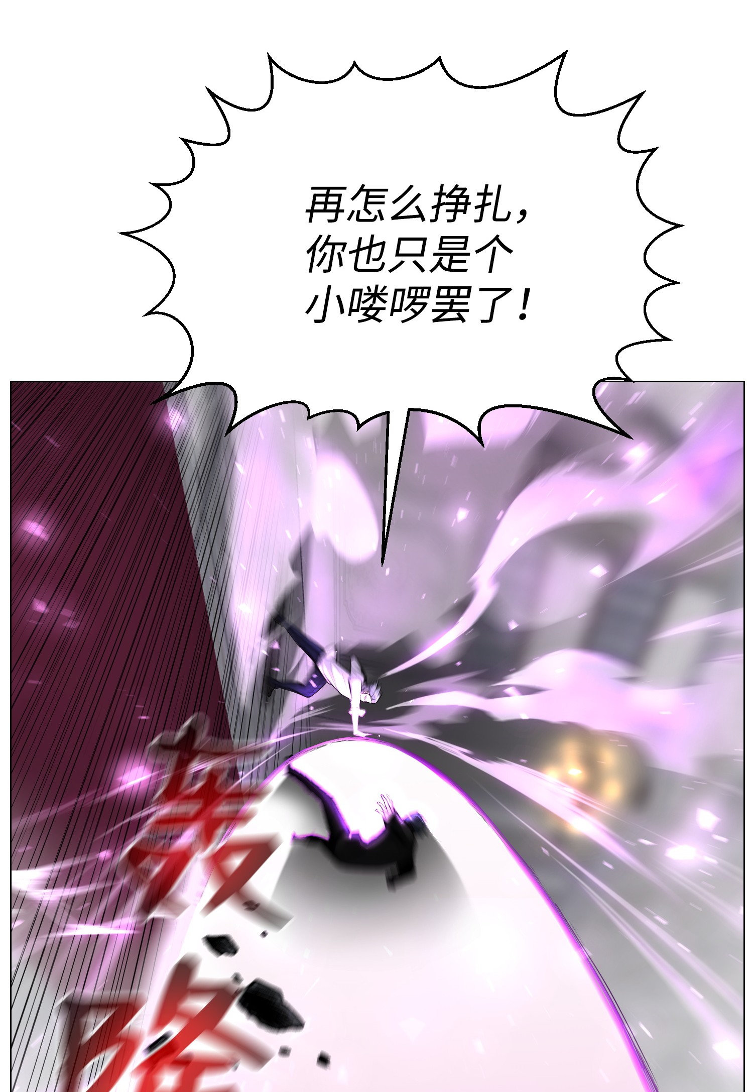 反派逆转42 改过自新