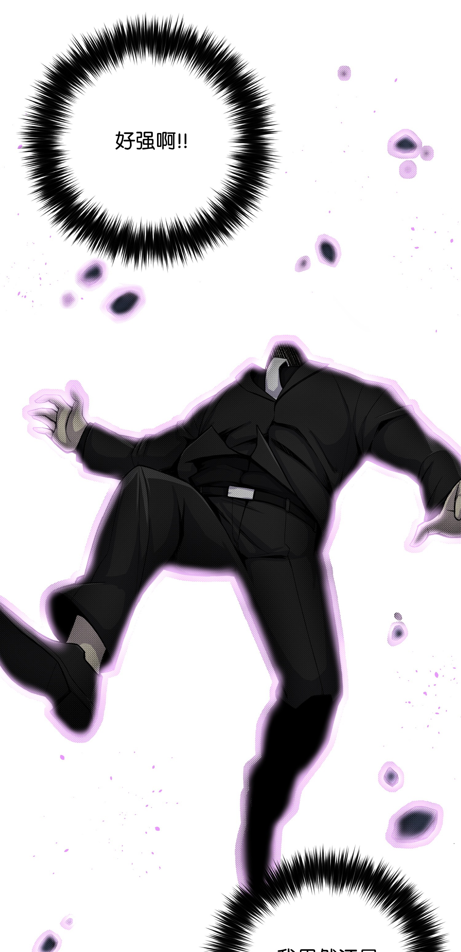 反派逆转42 改过自新