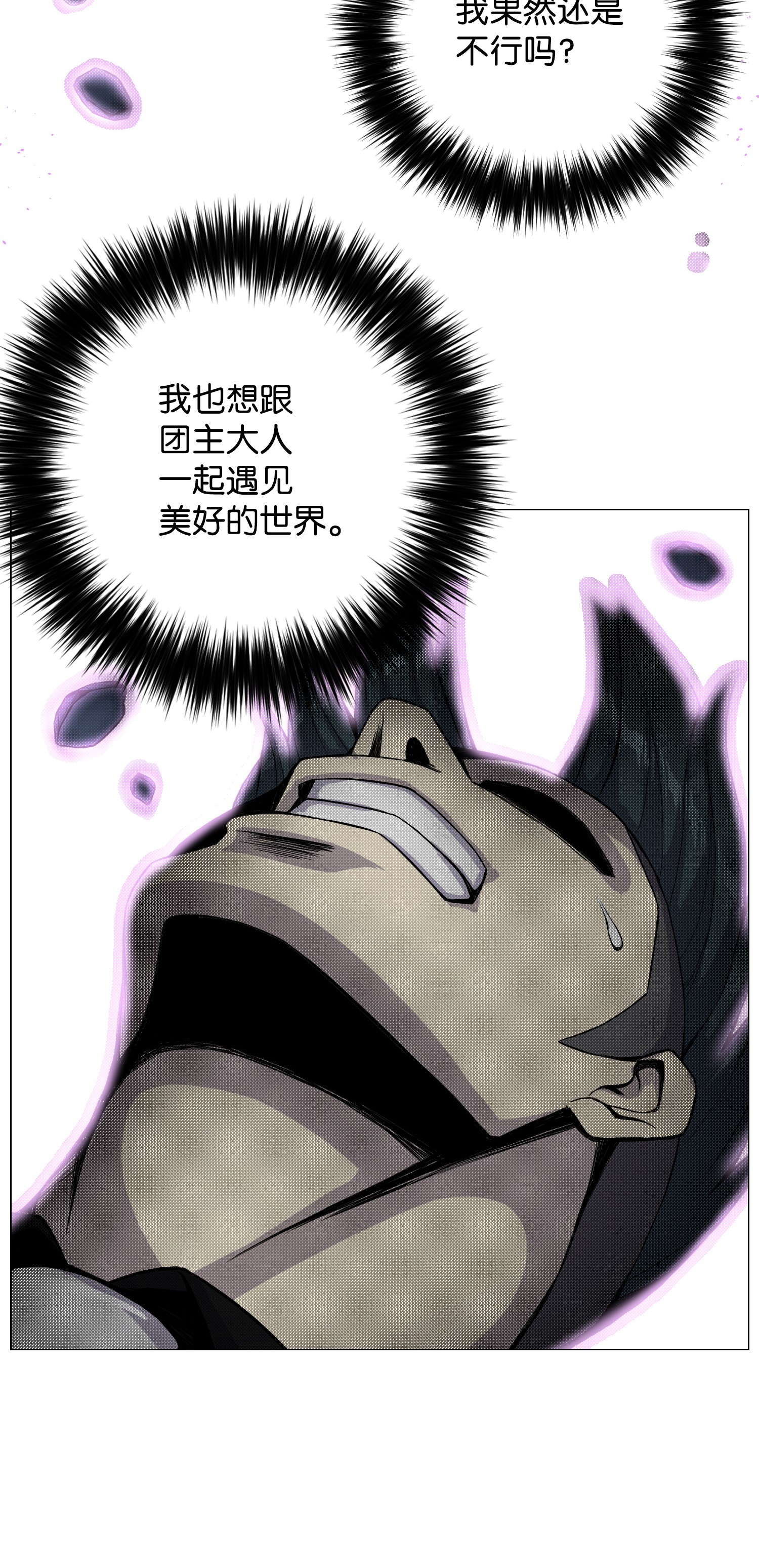 反派逆转42 改过自新