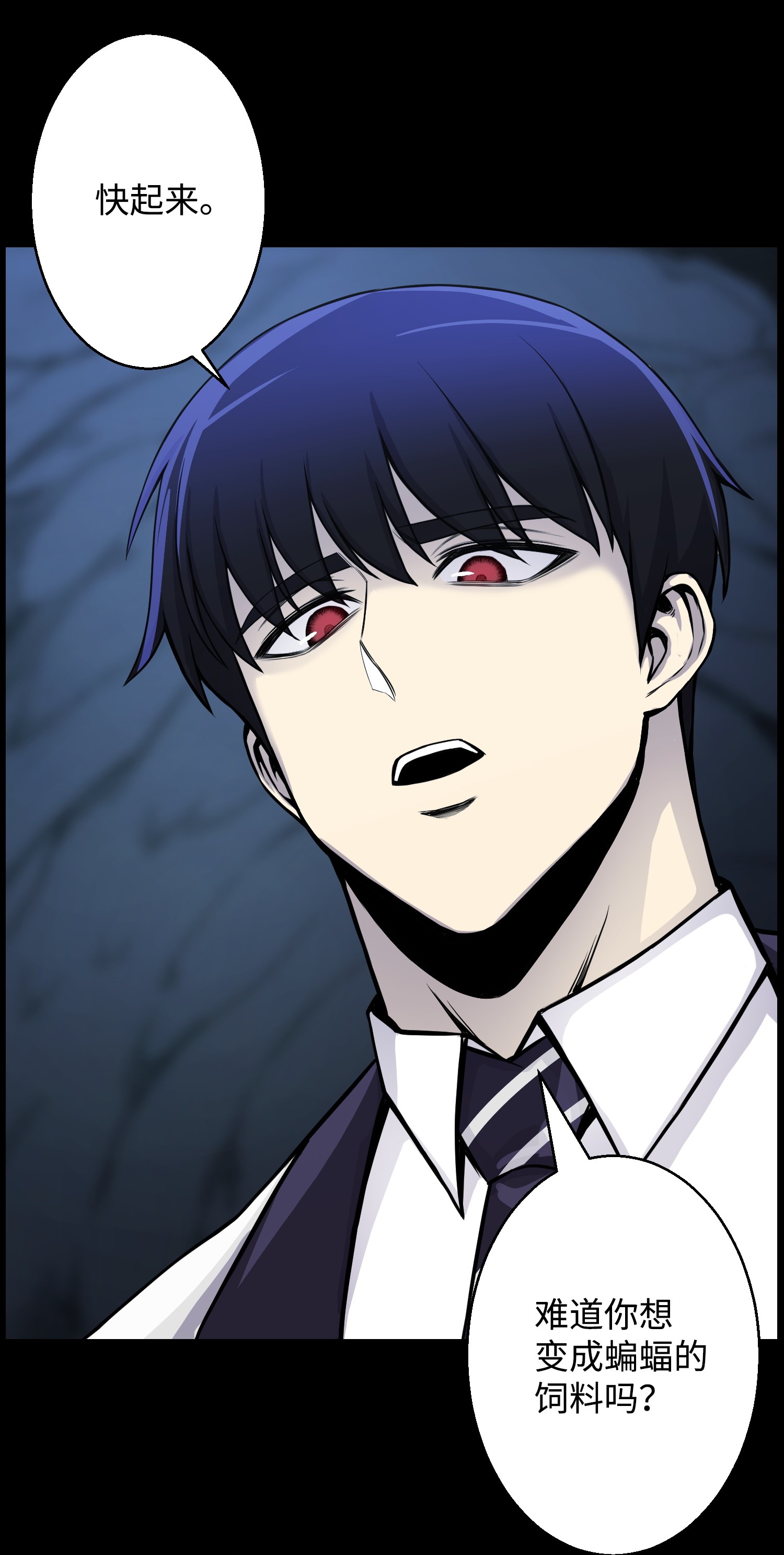 反派逆转42 改过自新