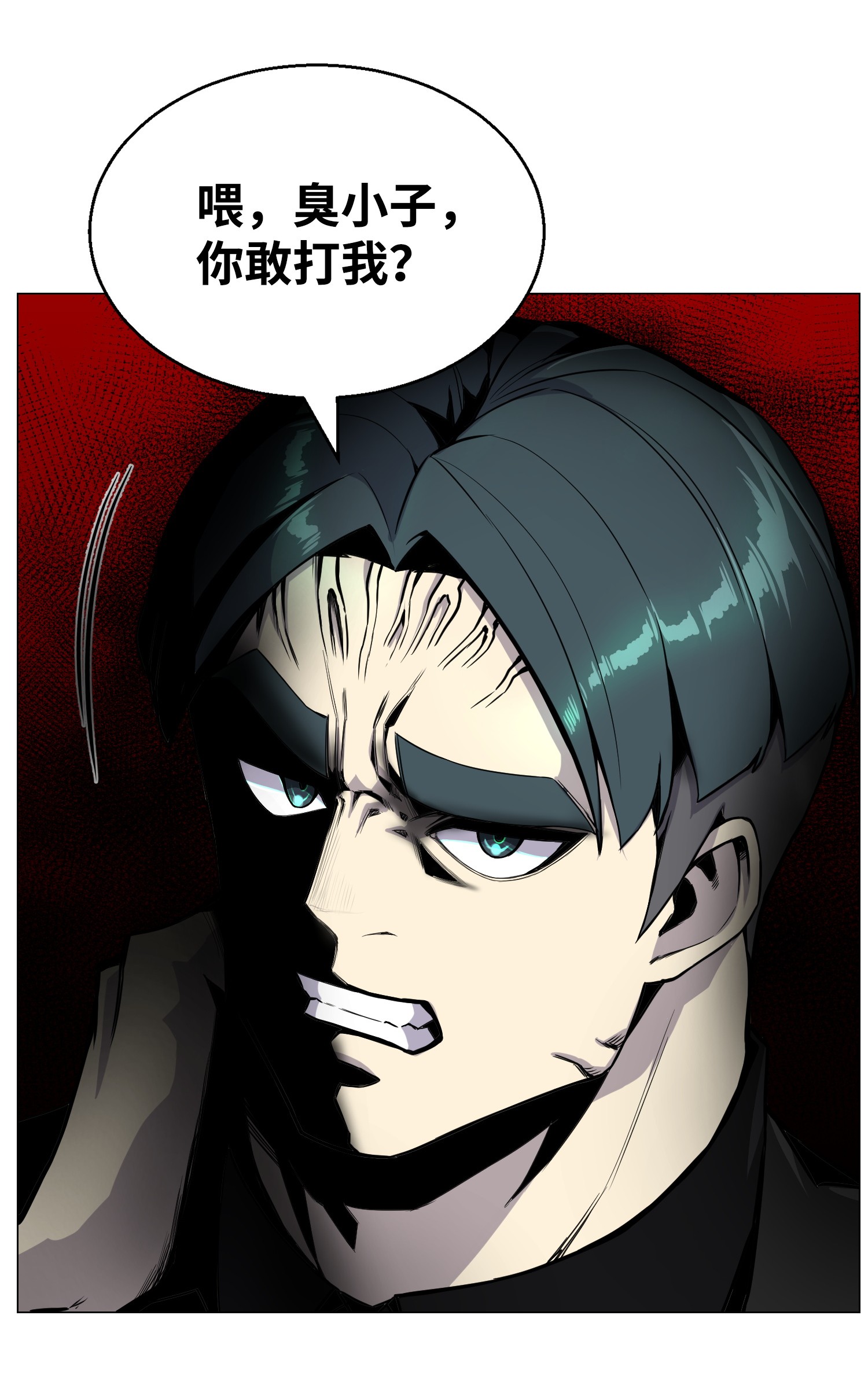 反派逆转42 改过自新