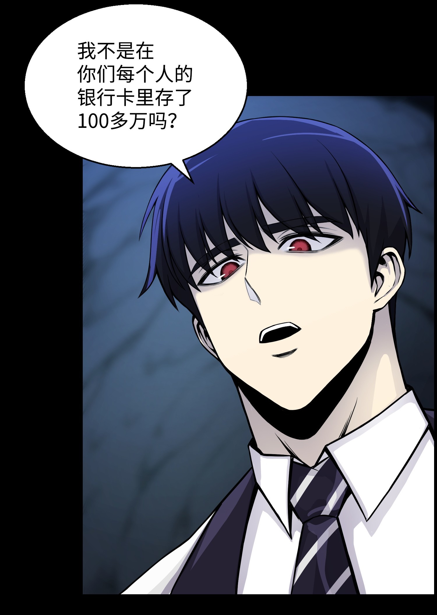 反派逆转42 改过自新