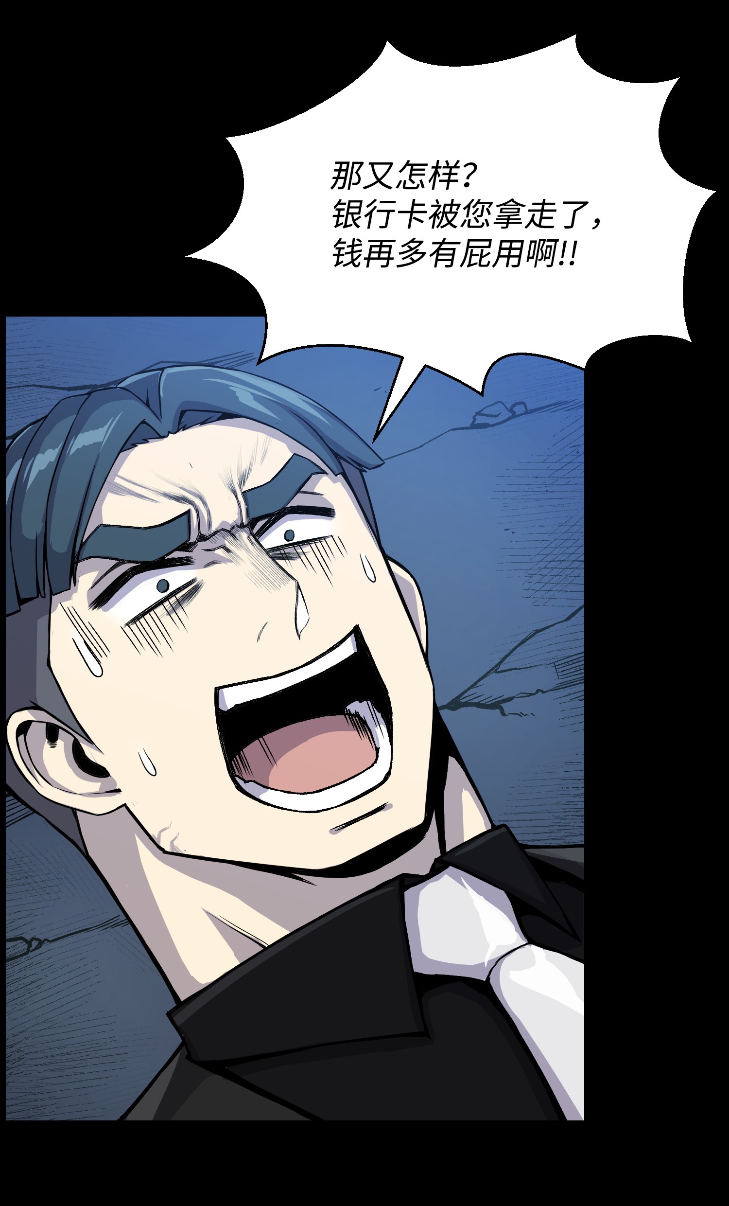 反派逆转42 改过自新