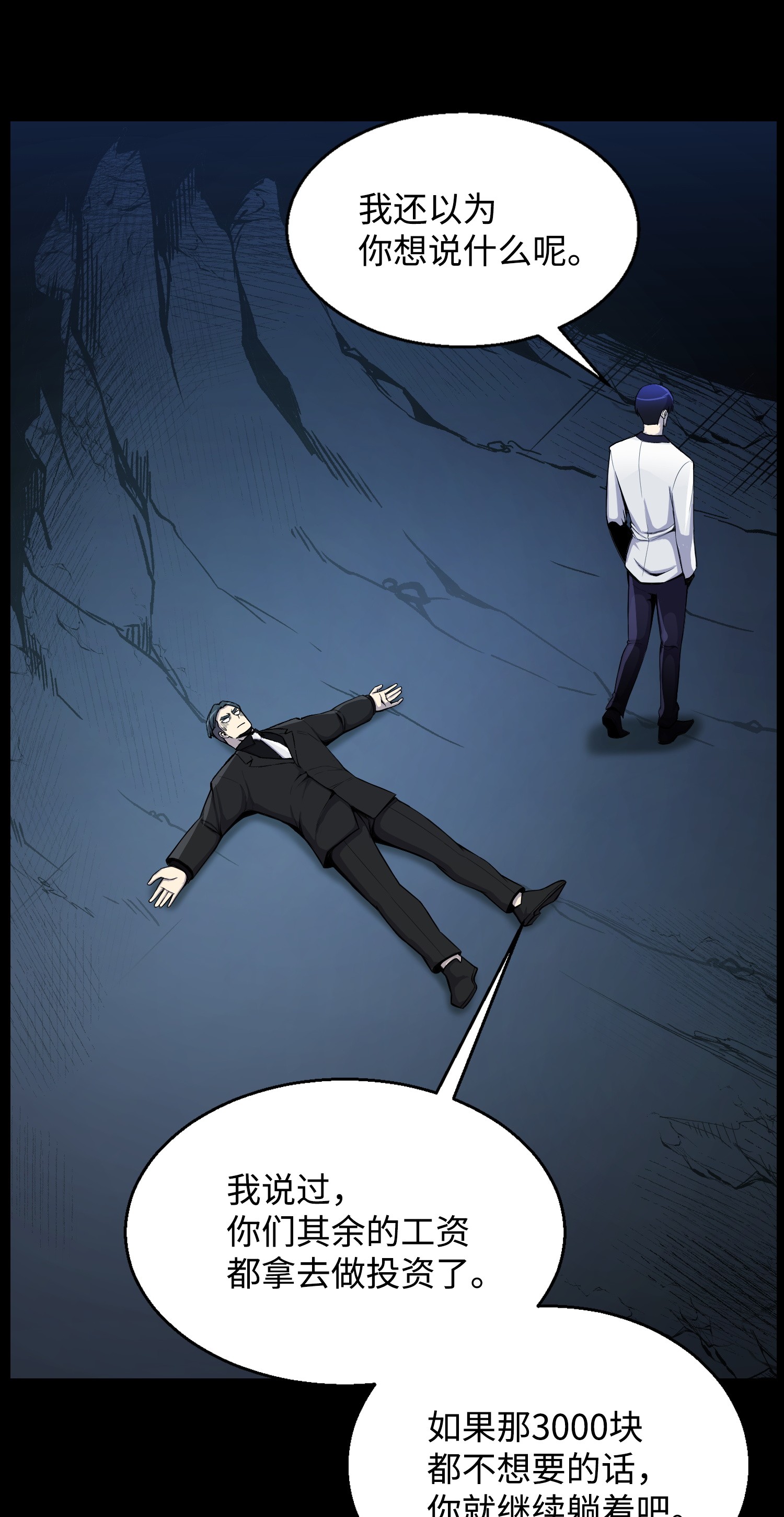 反派逆转42 改过自新