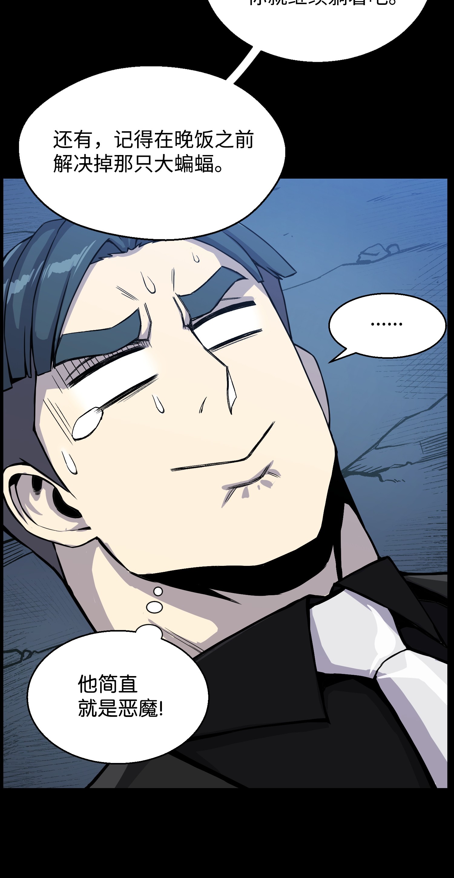 反派逆转42 改过自新