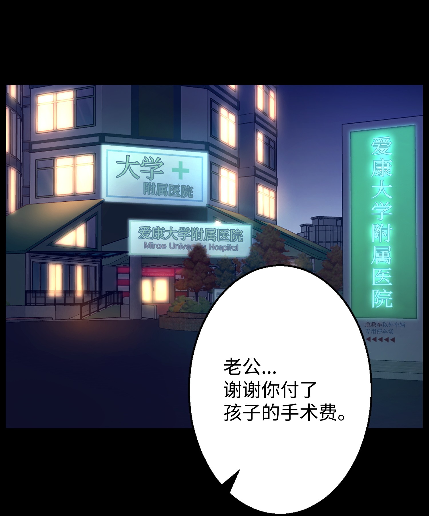 反派逆转42 改过自新