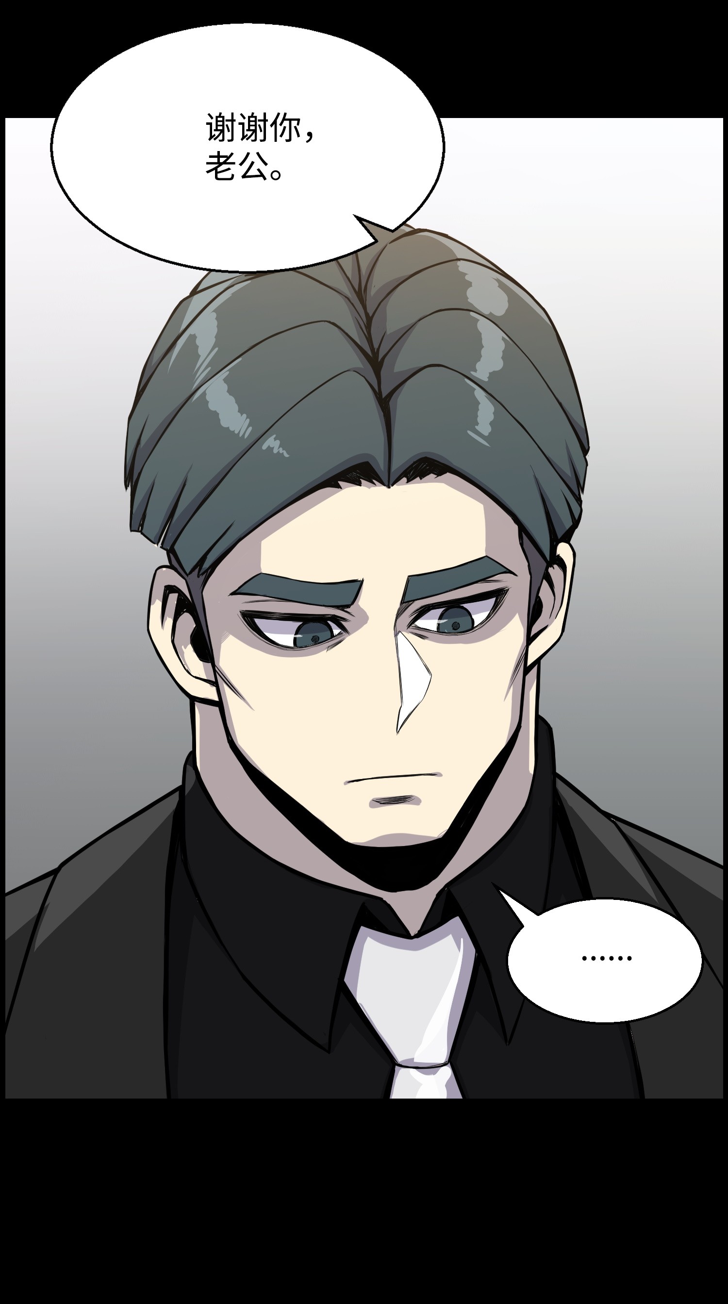 反派逆转42 改过自新