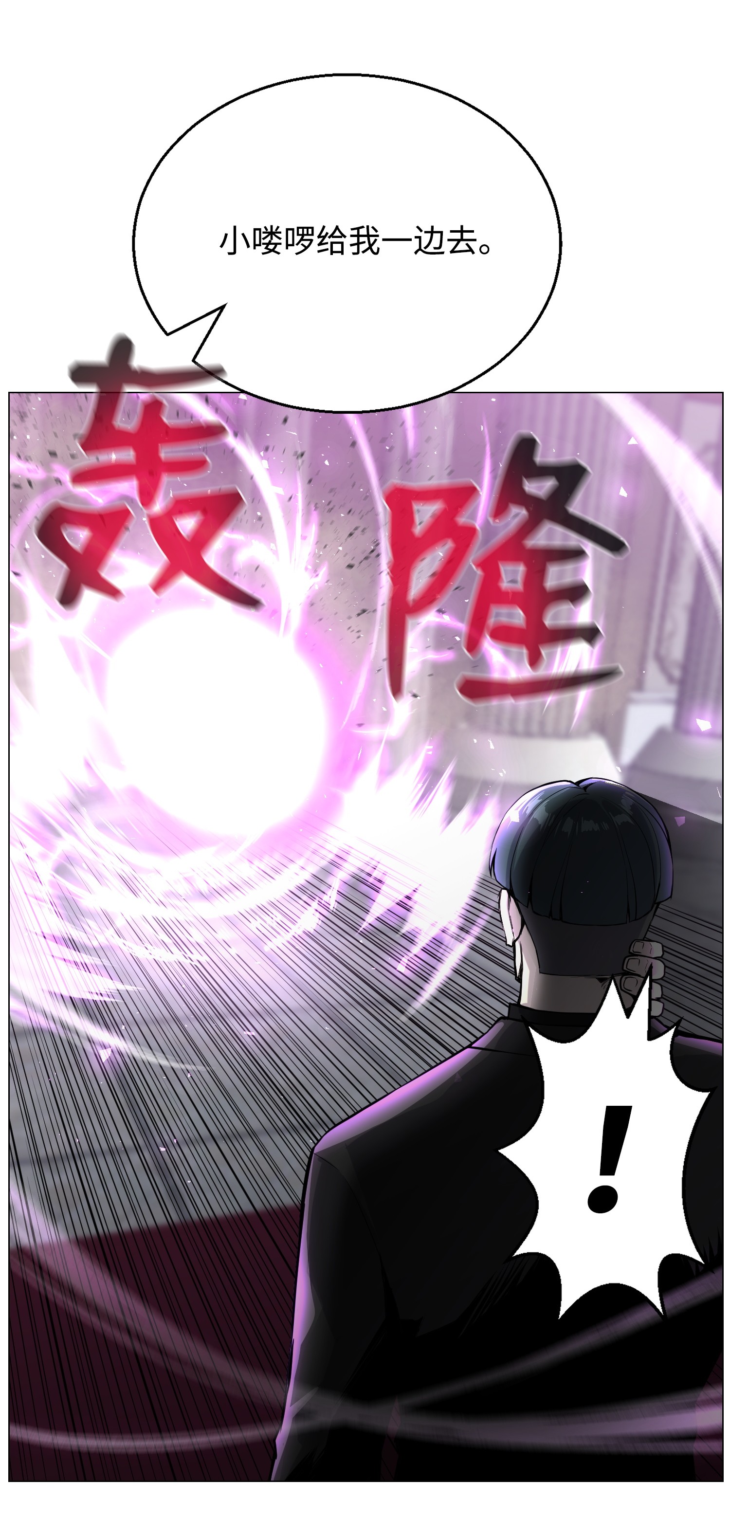 反派逆转42 改过自新