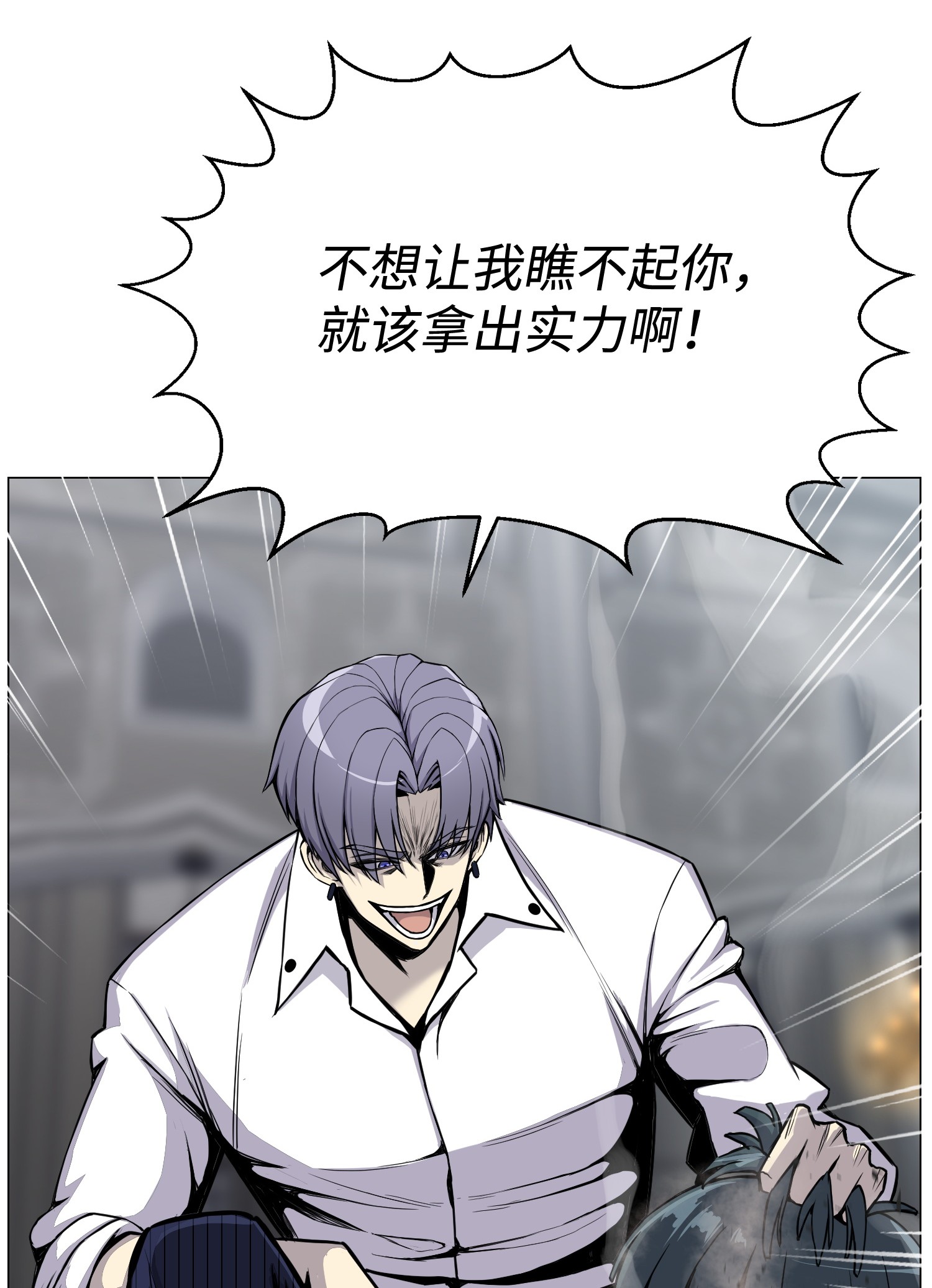 反派逆转42 改过自新