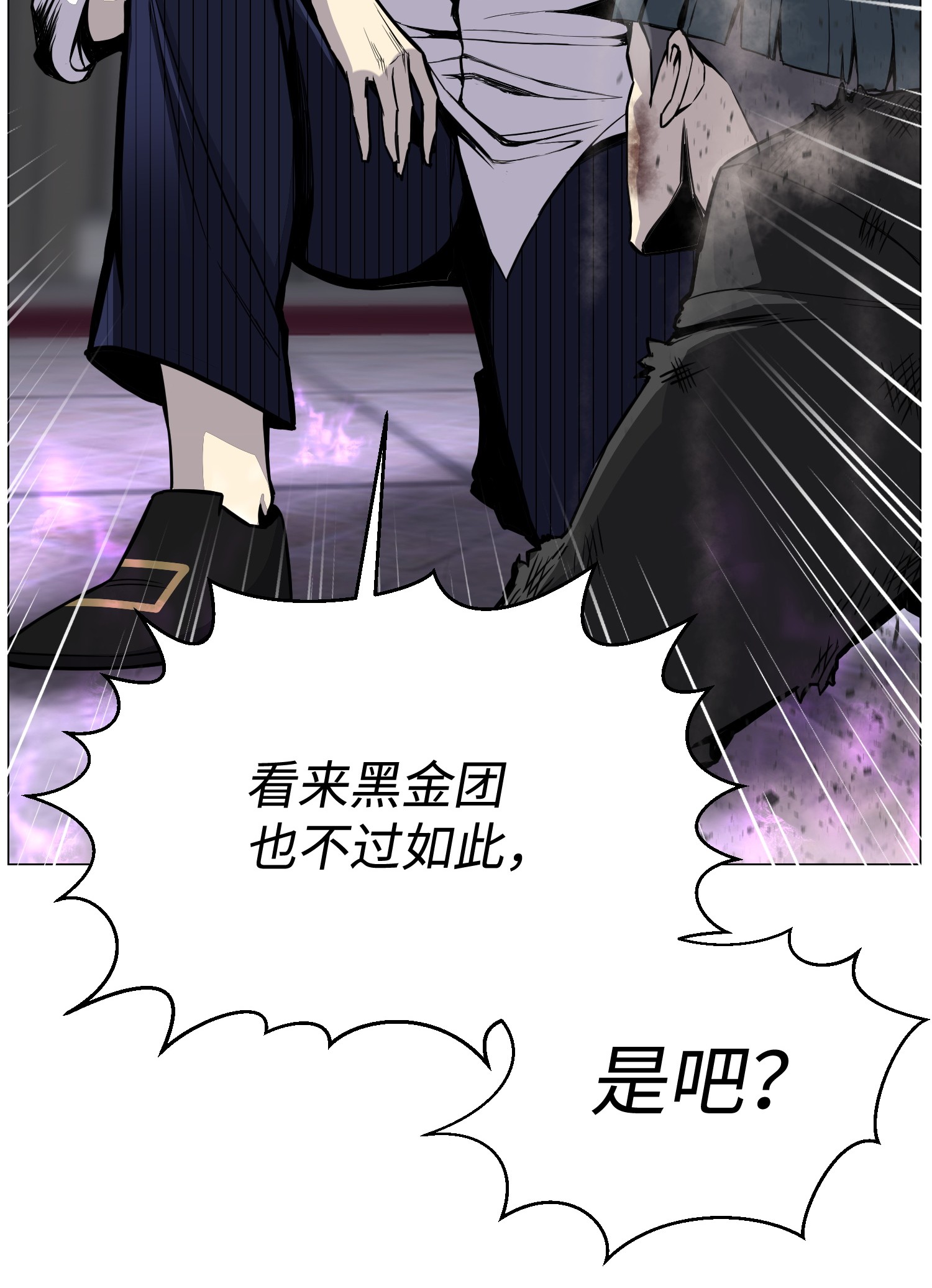 反派逆转42 改过自新