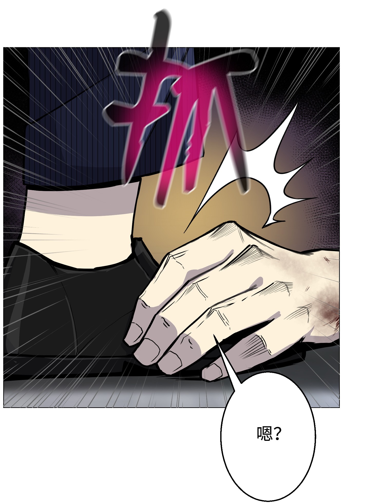 反派逆转42 改过自新