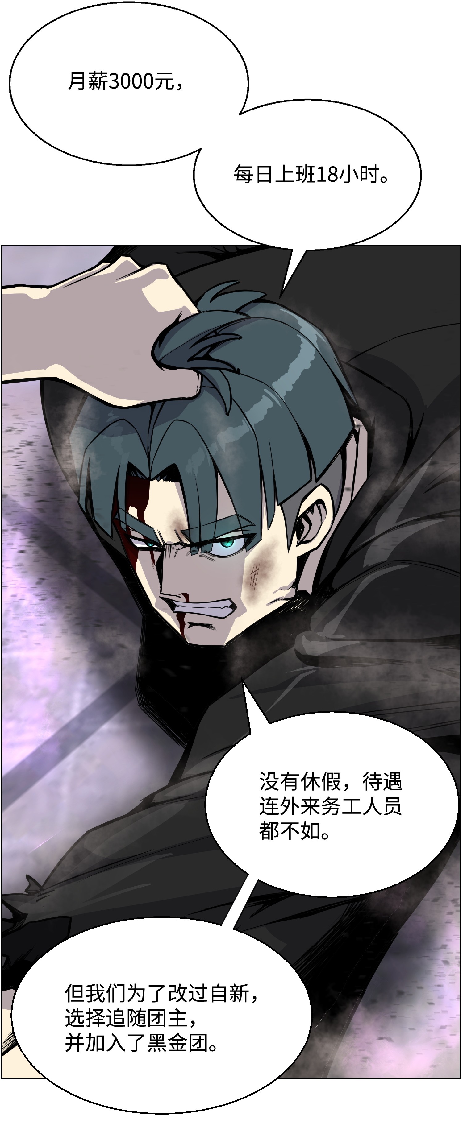 反派逆转42 改过自新