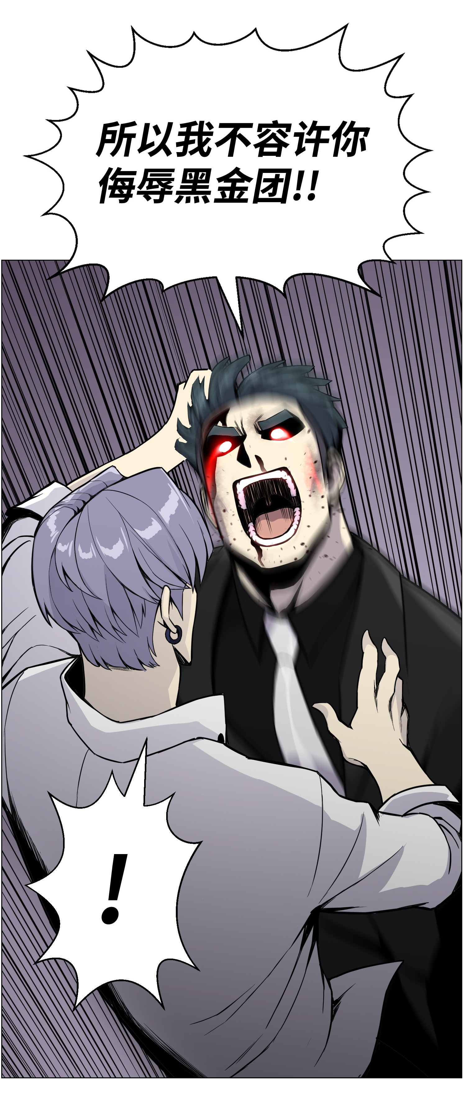 反派逆转42 改过自新