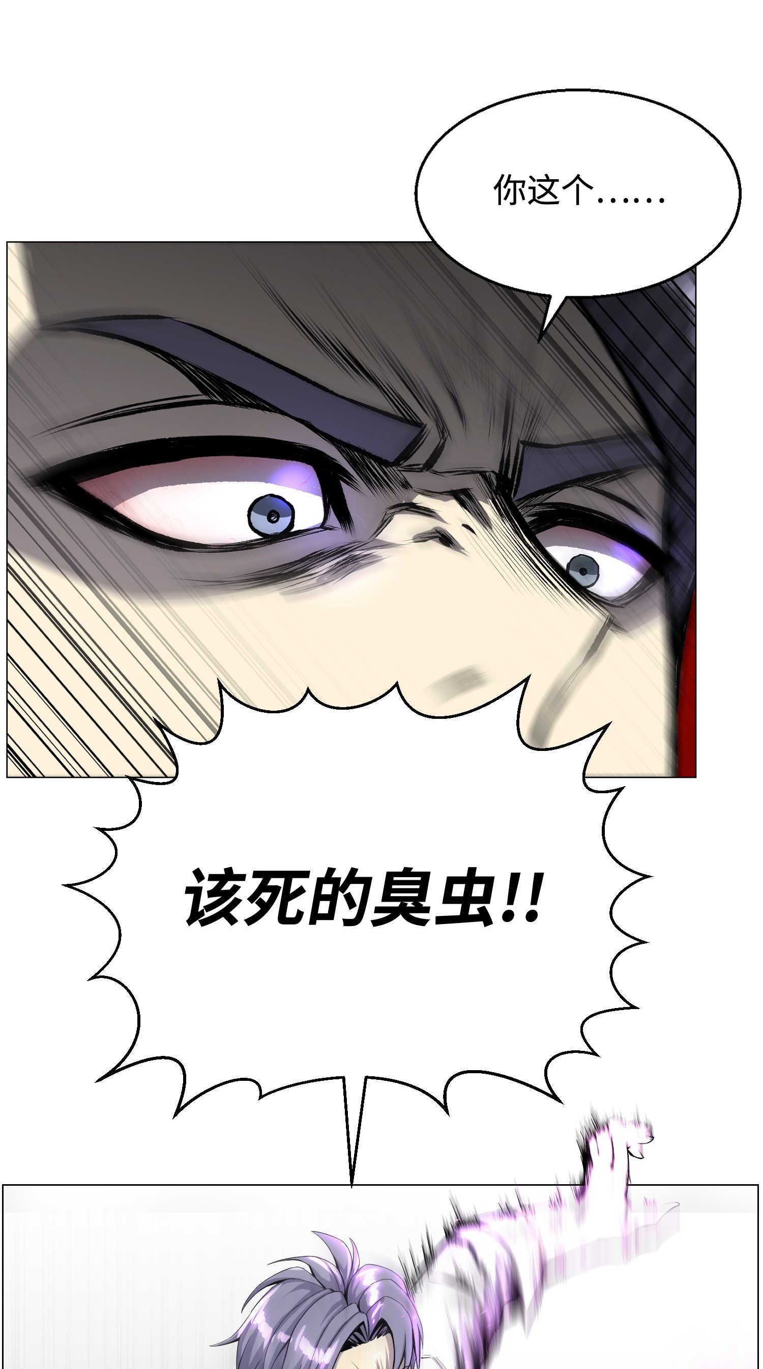 反派逆转42 改过自新