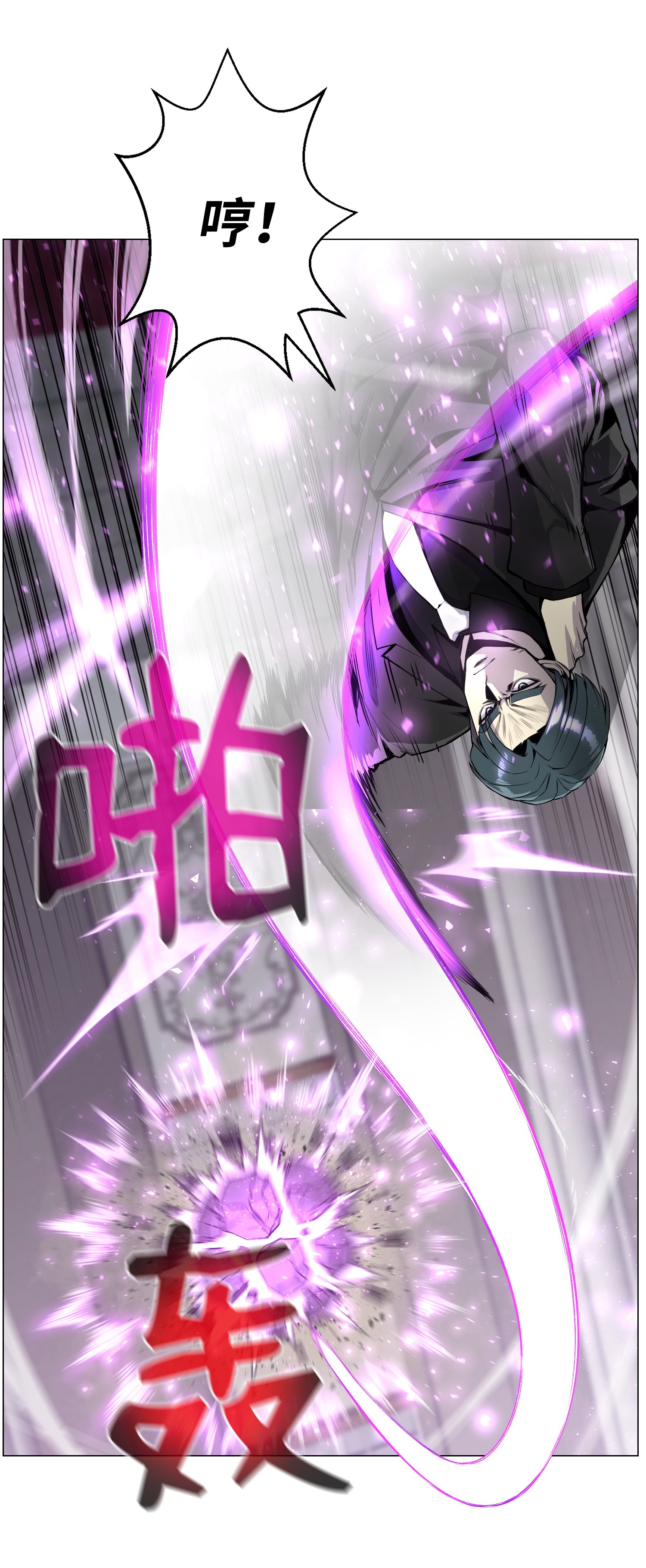 反派逆转42 改过自新