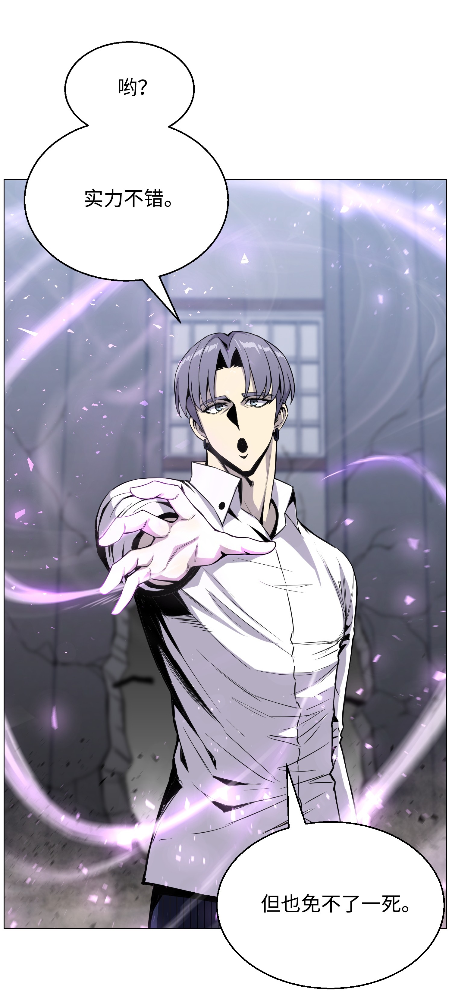 反派逆转42 改过自新