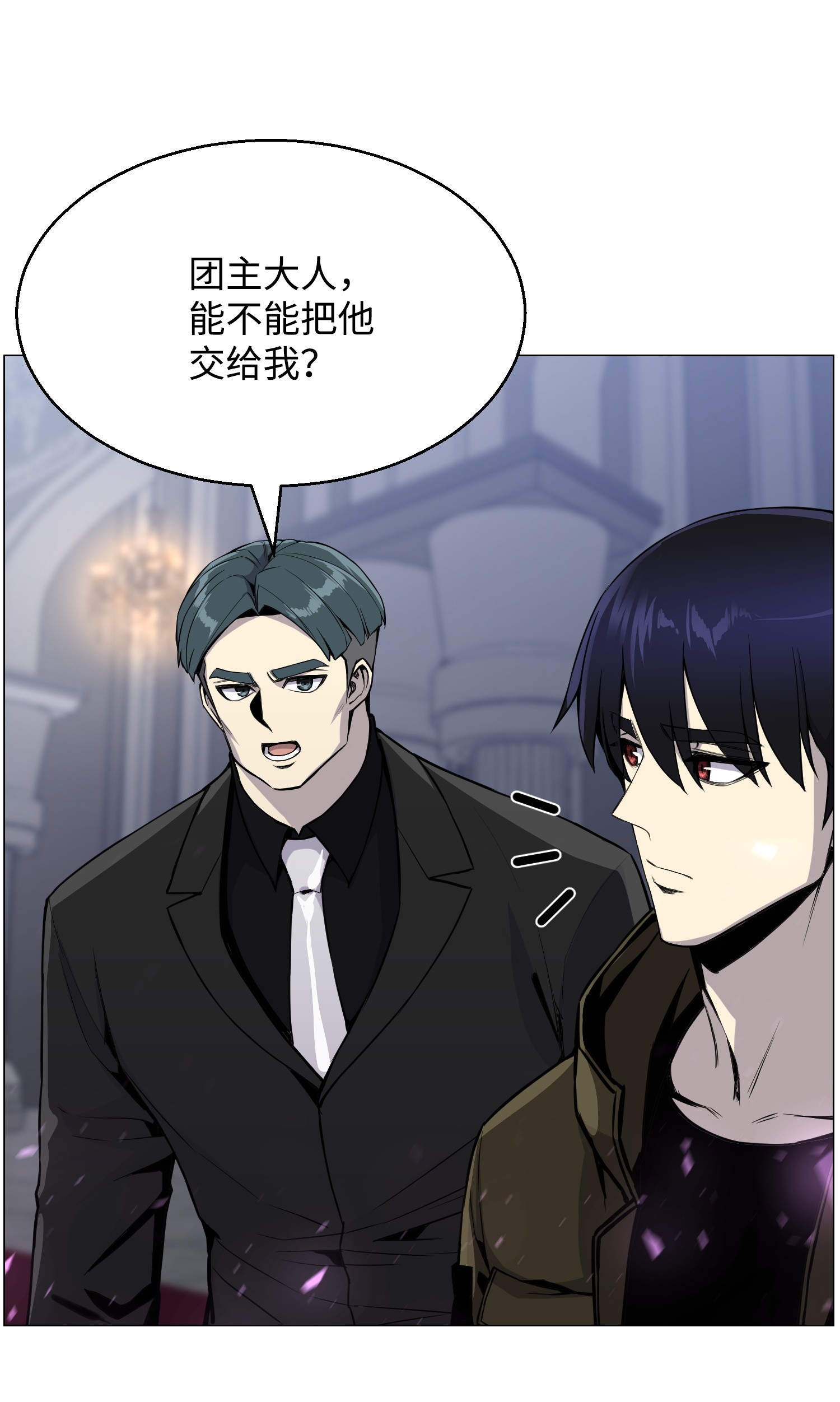 反派逆转42 改过自新