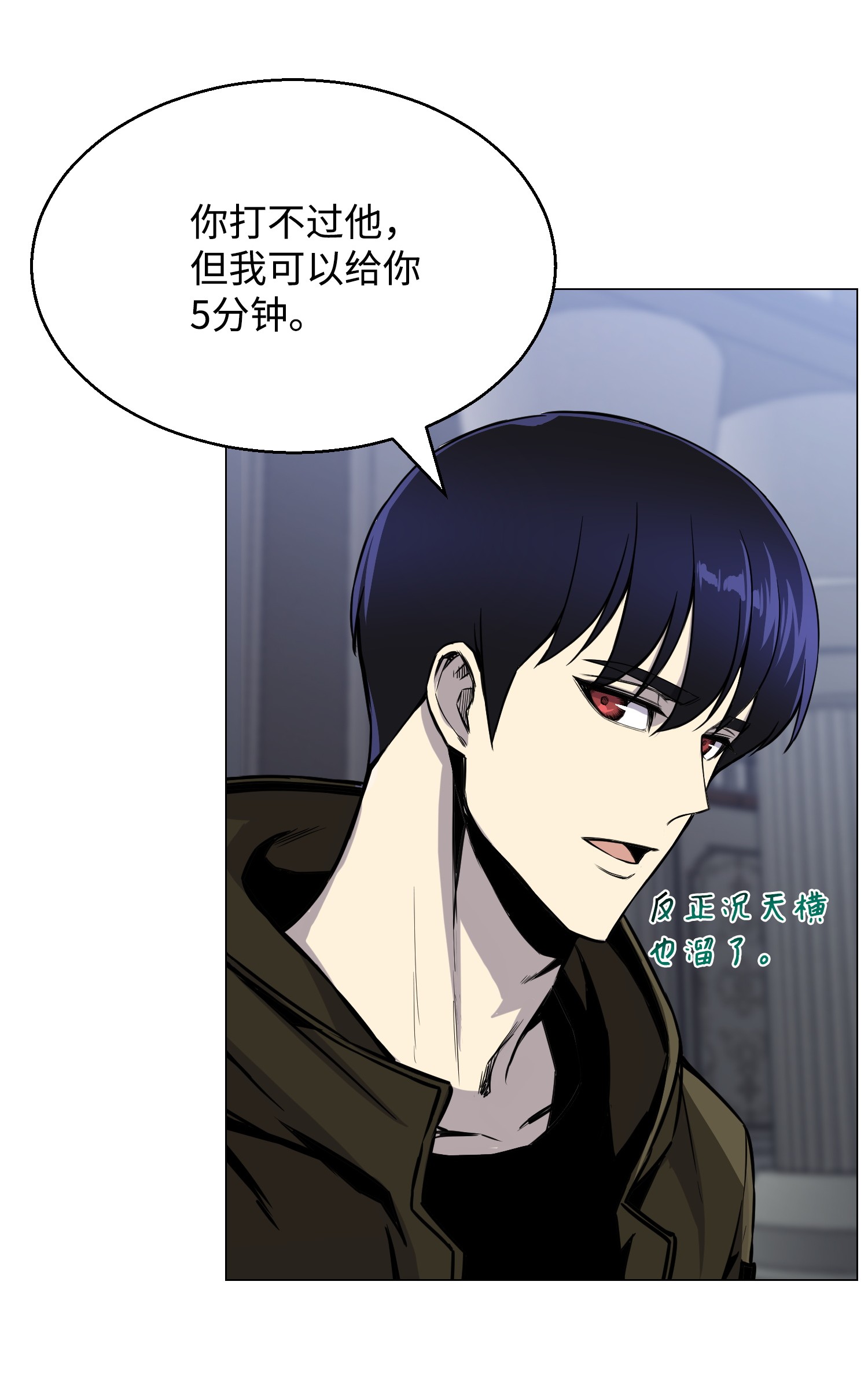 反派逆转42 改过自新