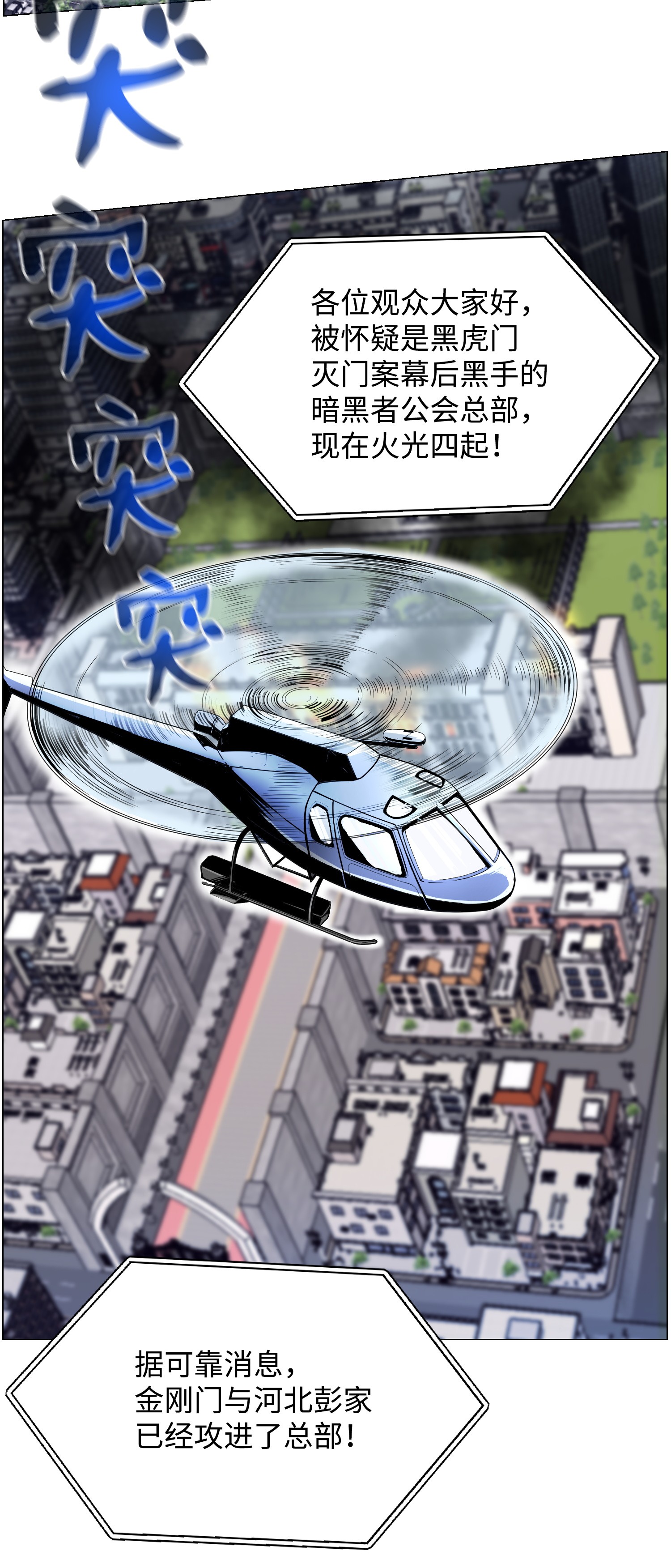 反派逆转43 惊天一击