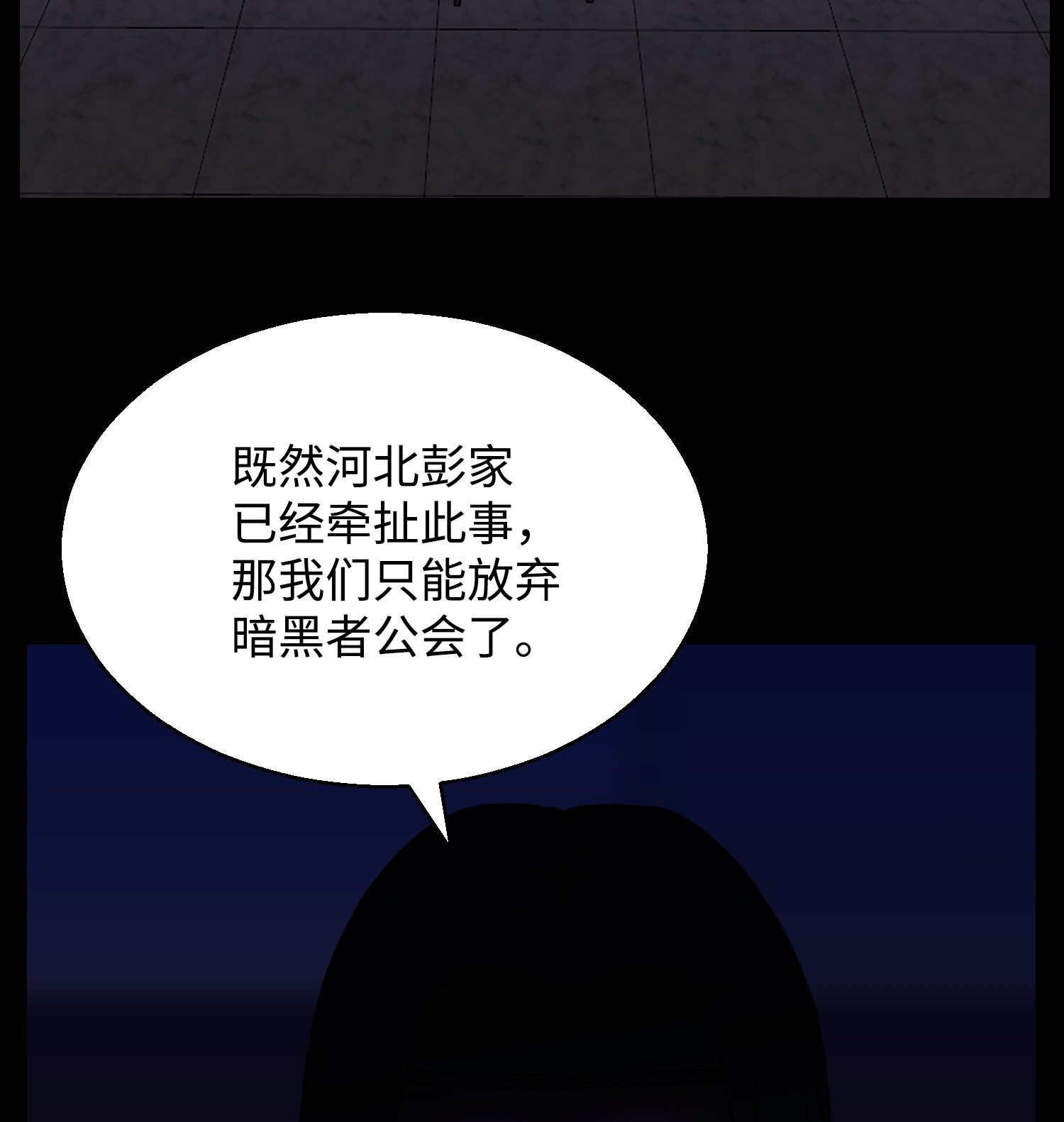 反派逆转43 惊天一击