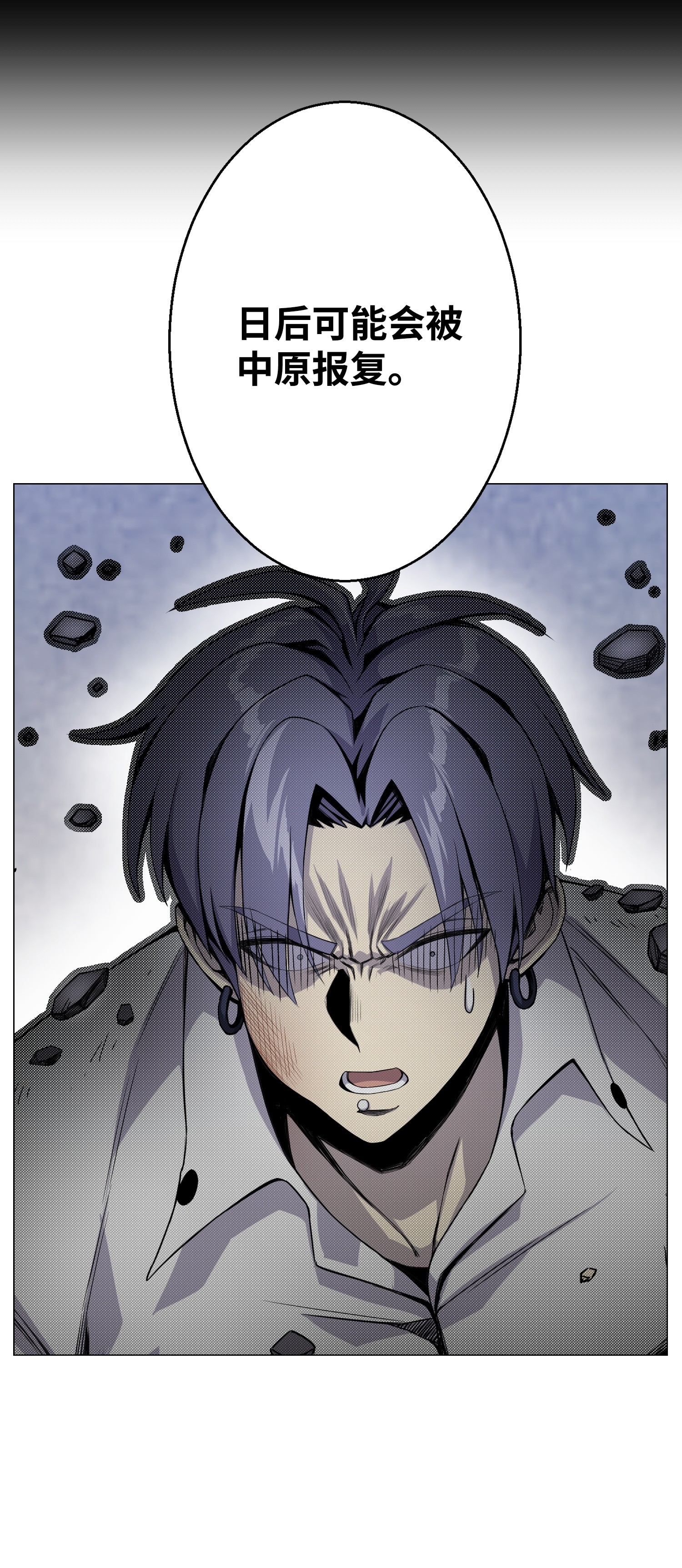 反派逆转43 惊天一击