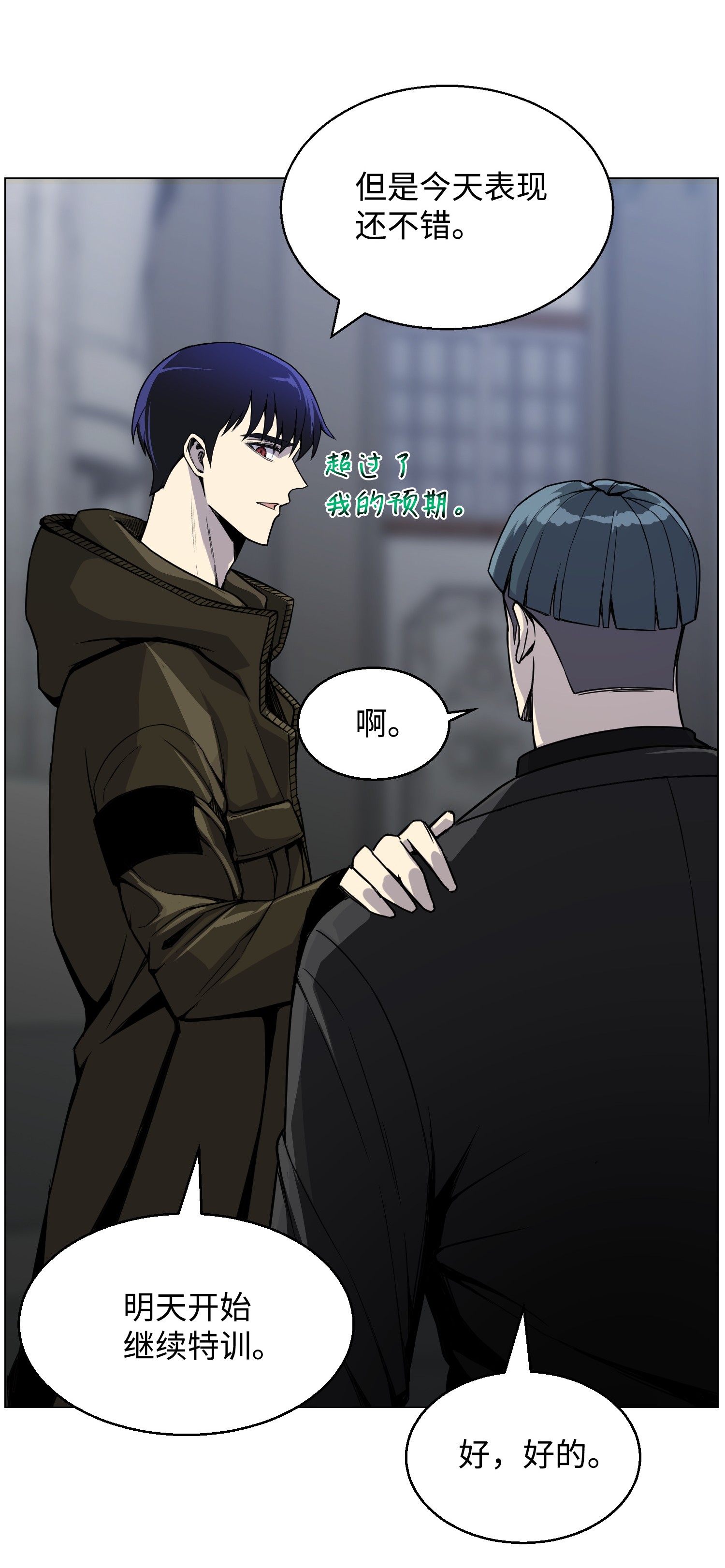 反派逆转43 惊天一击