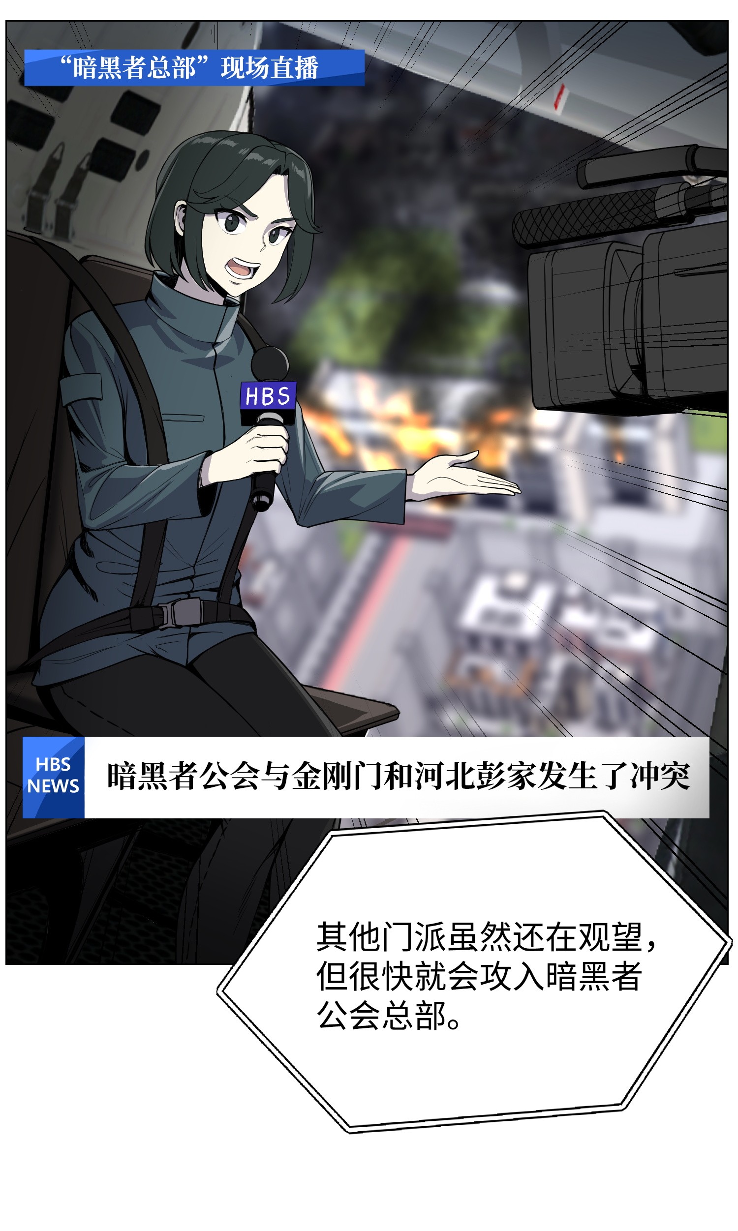 反派逆转43 惊天一击