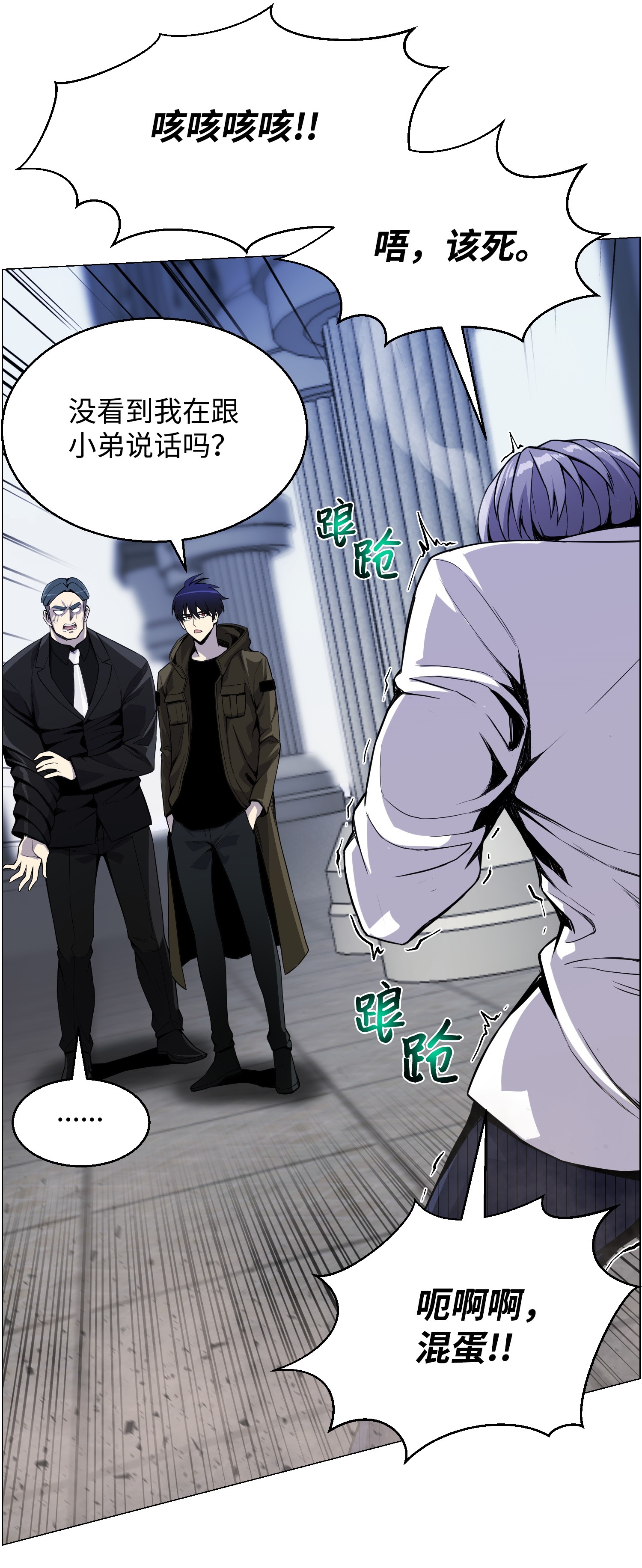 反派逆转43 惊天一击