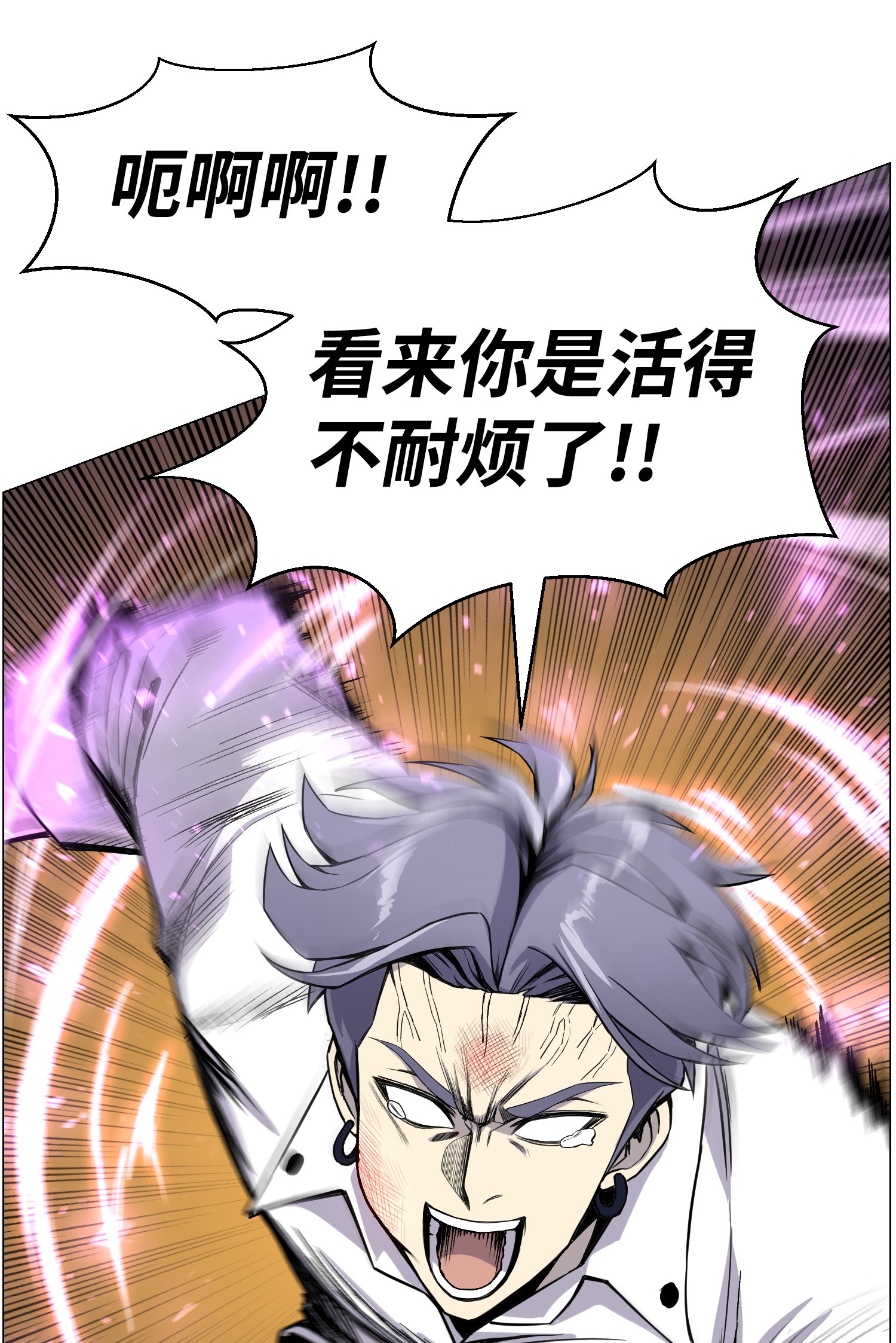 反派逆转43 惊天一击