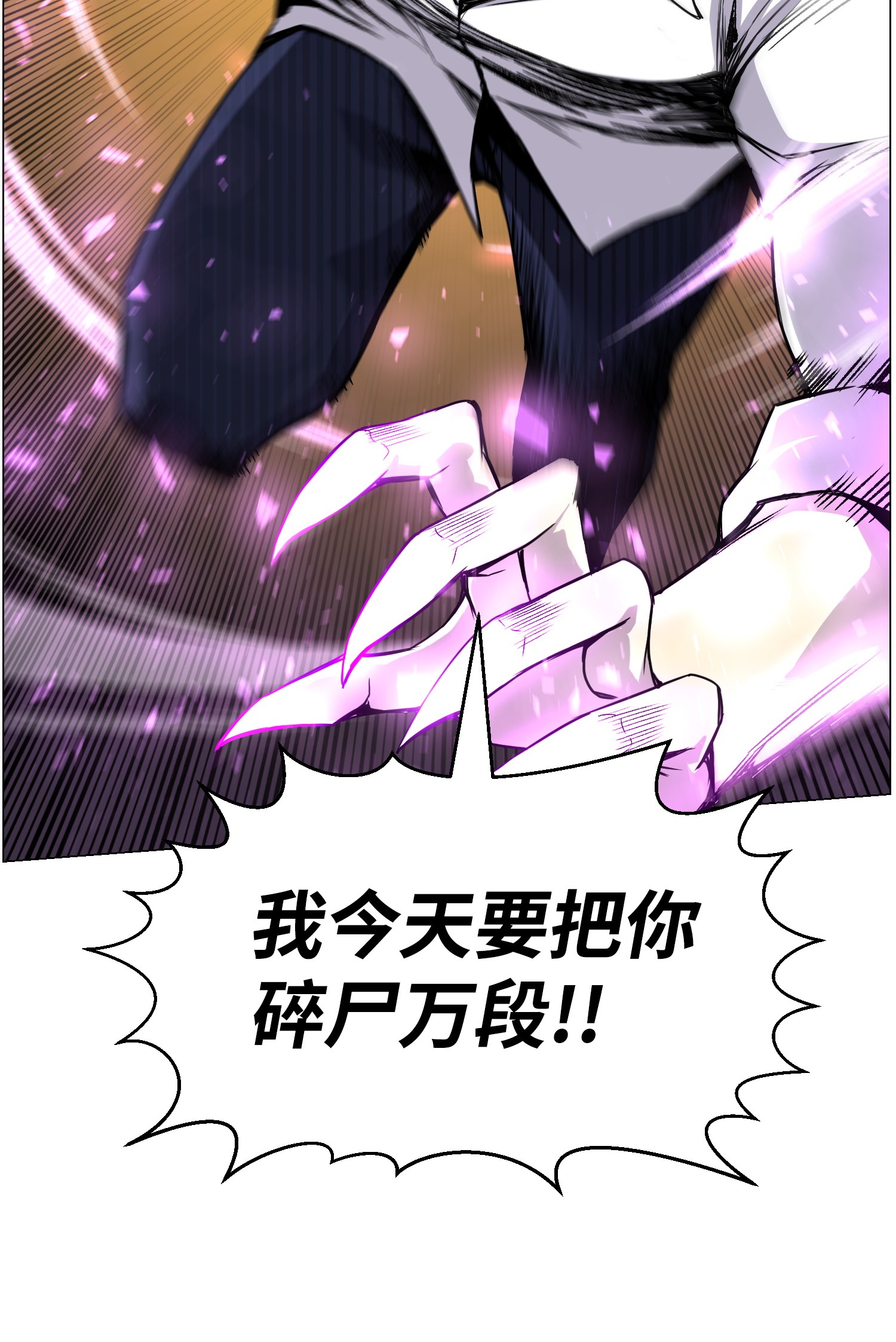 反派逆转43 惊天一击