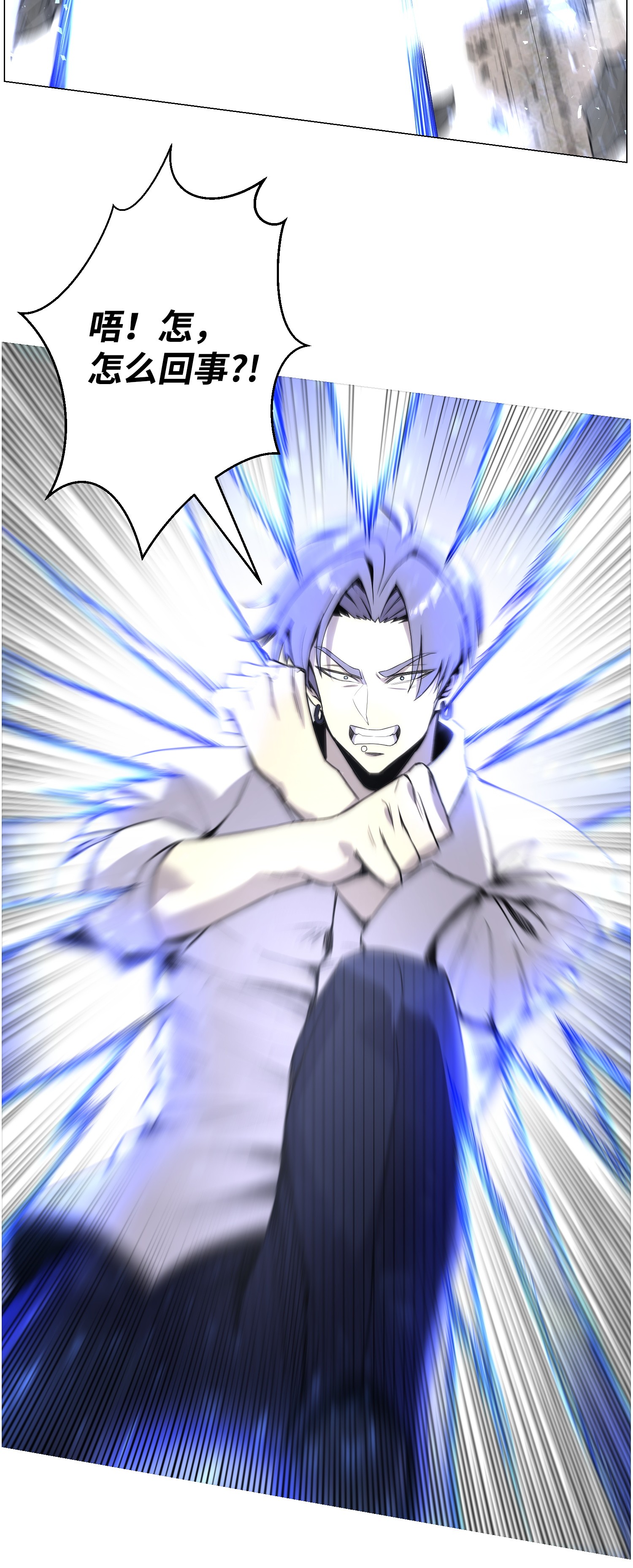 反派逆转43 惊天一击