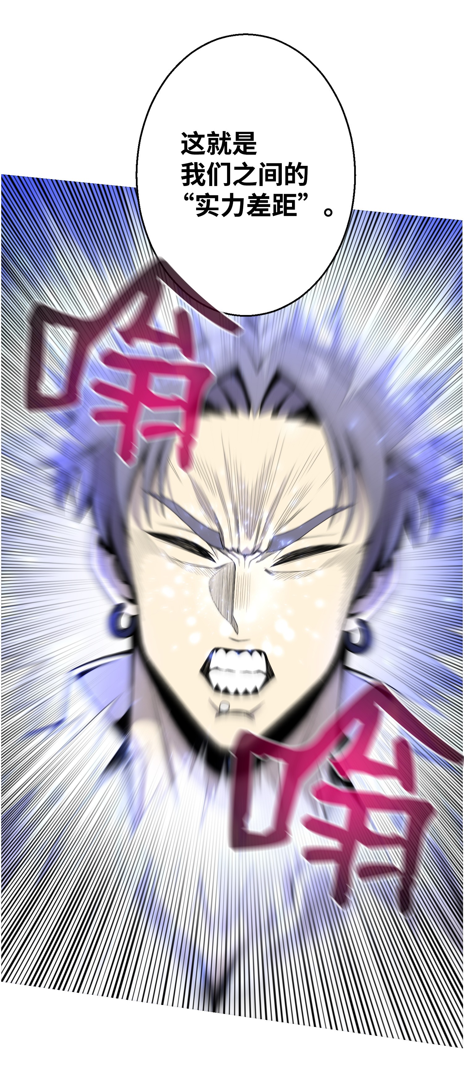 反派逆转43 惊天一击