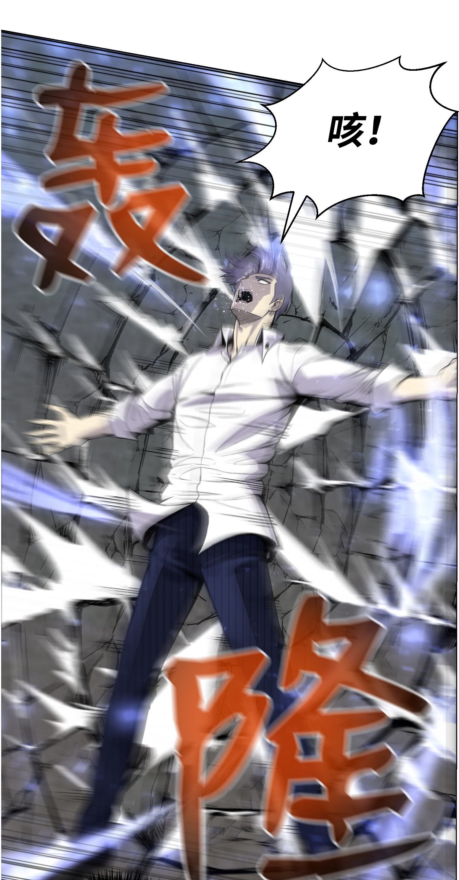 反派逆转43 惊天一击