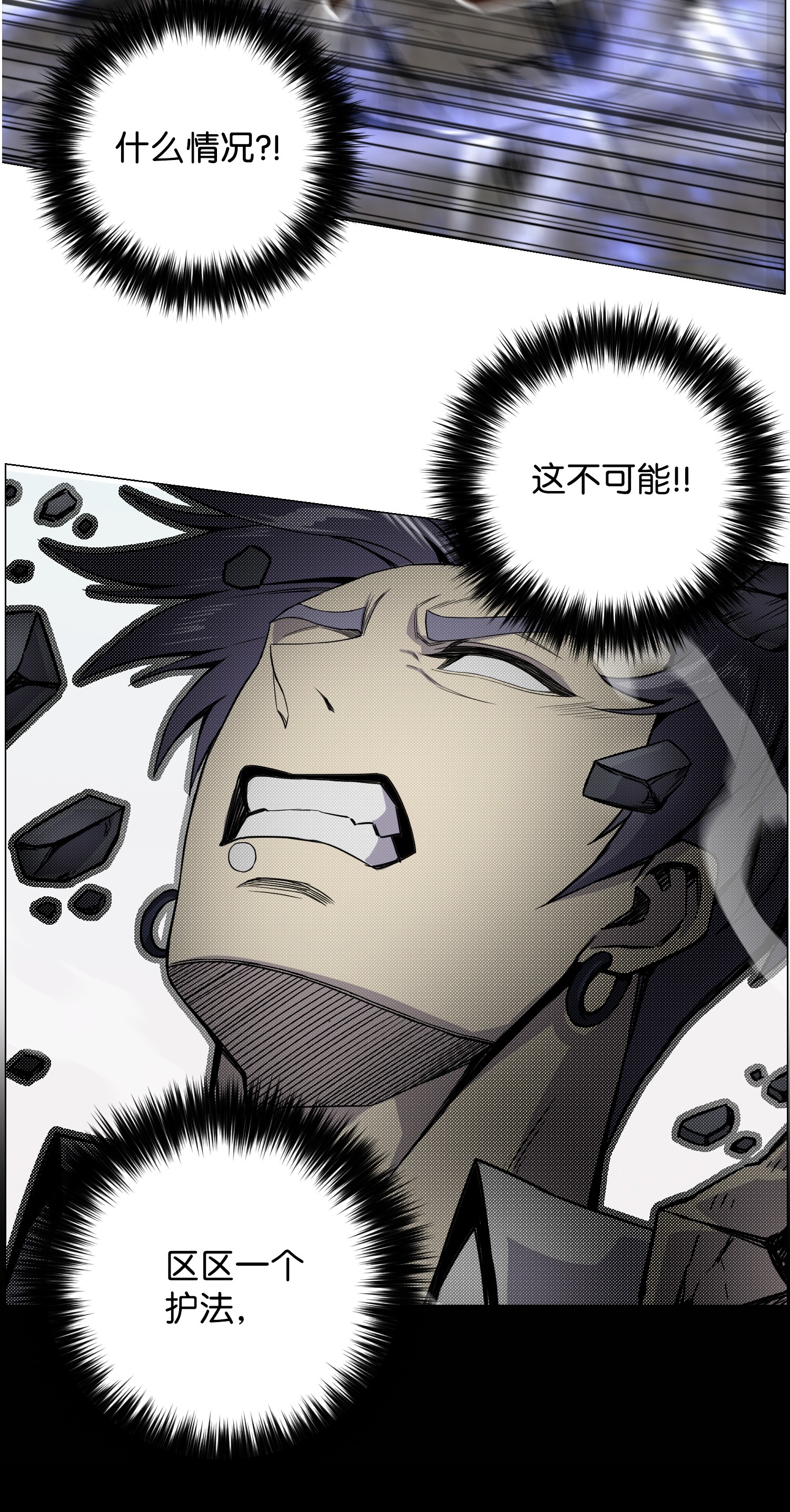 反派逆转43 惊天一击