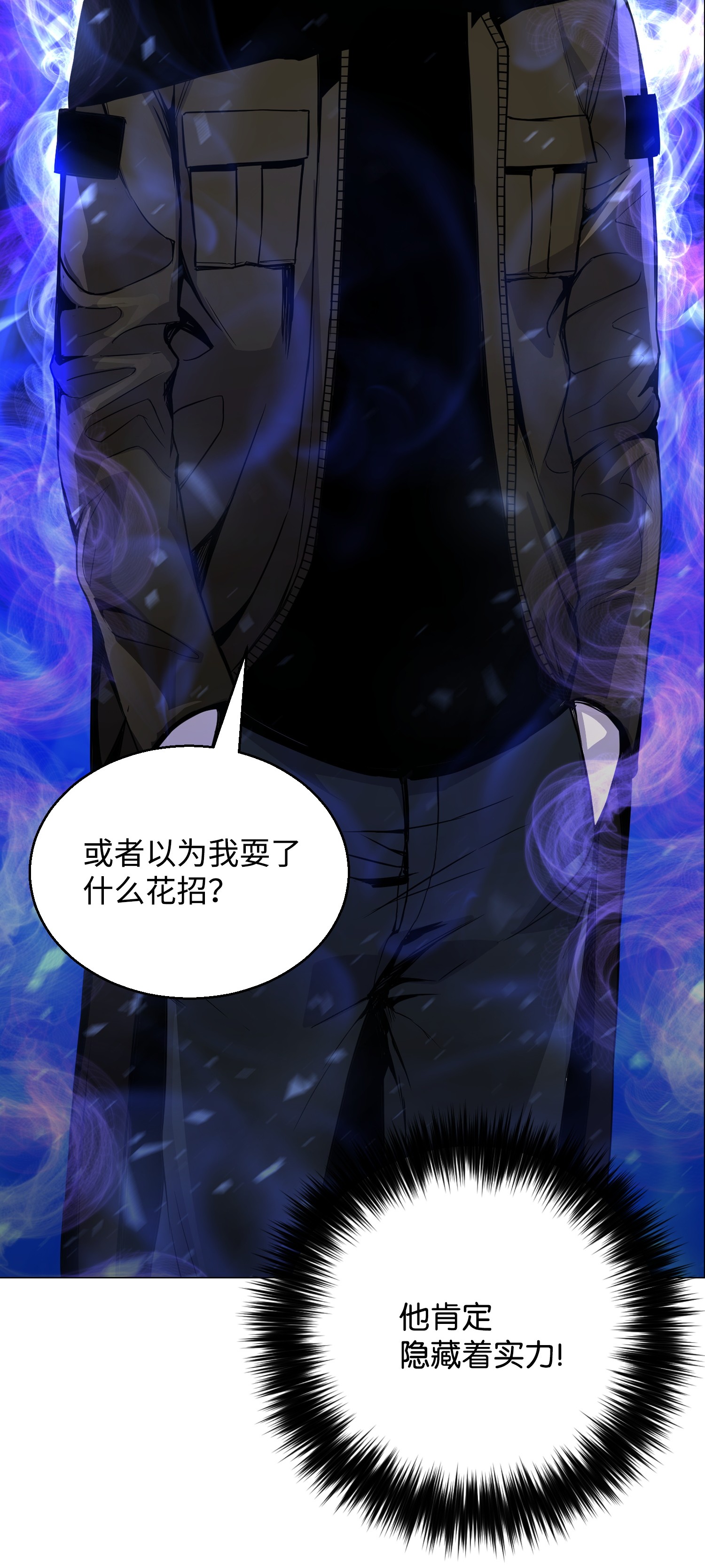 反派逆转43 惊天一击