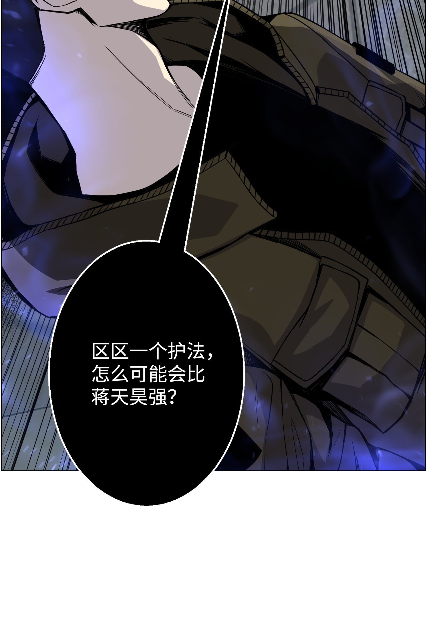 反派逆转43 惊天一击