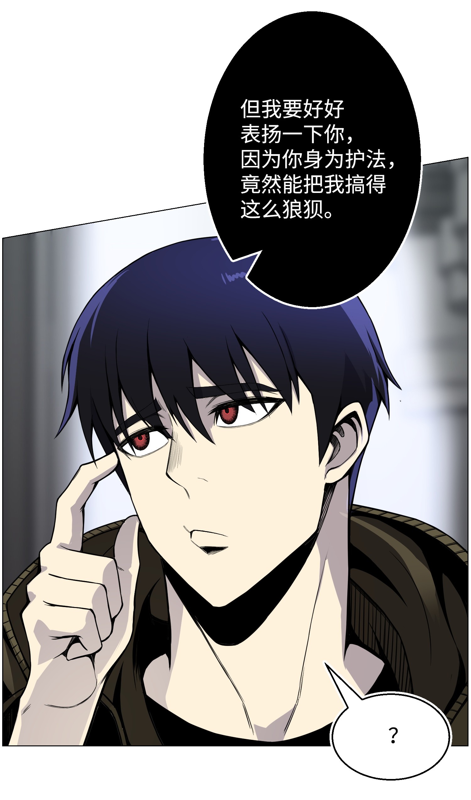 反派逆转43 惊天一击