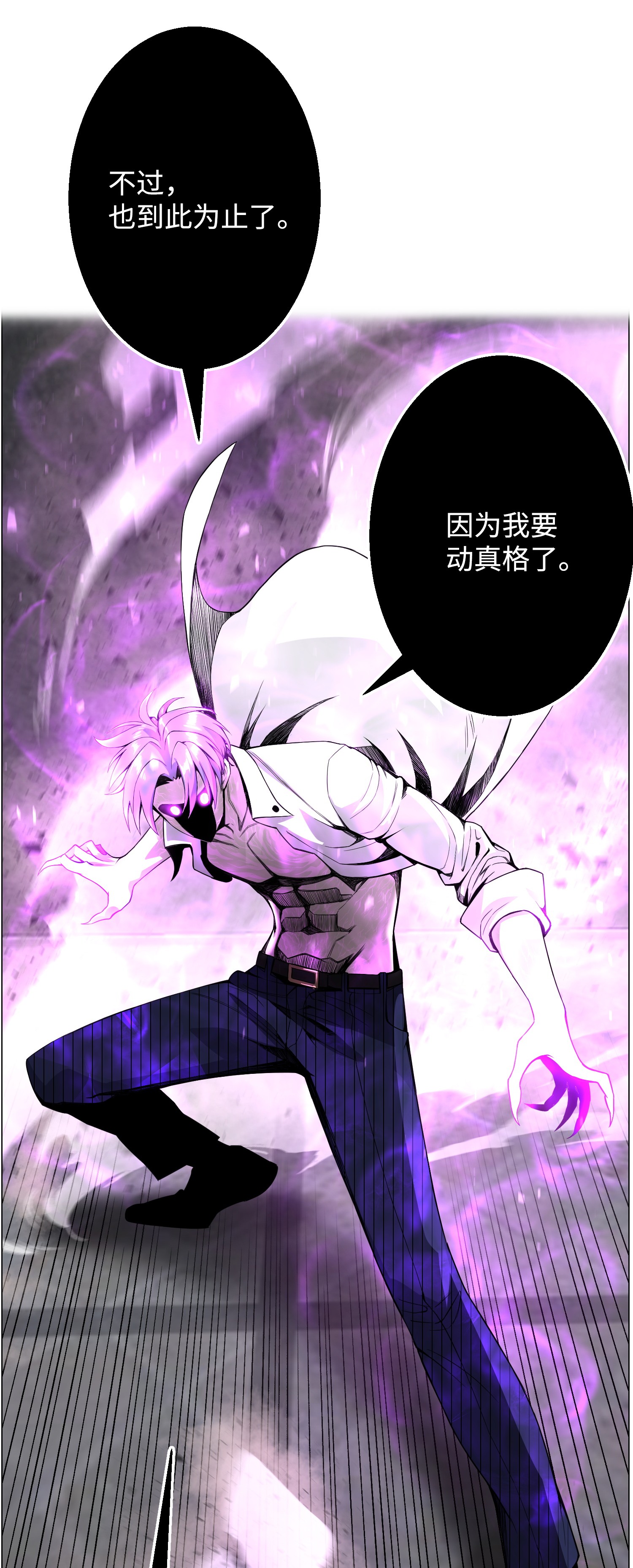 反派逆转43 惊天一击