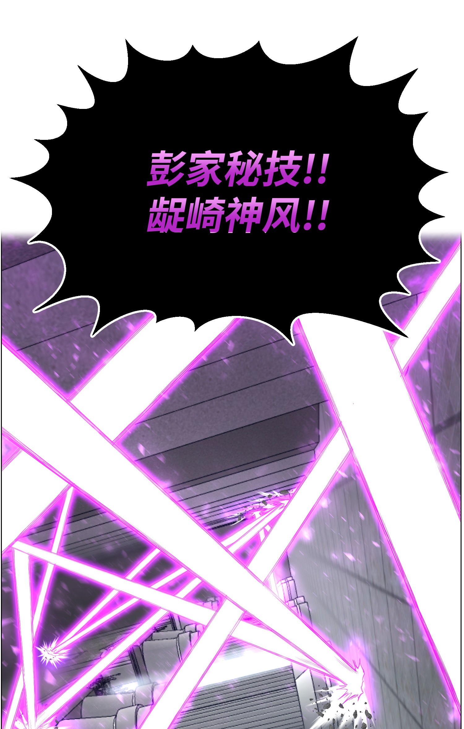 反派逆转43 惊天一击