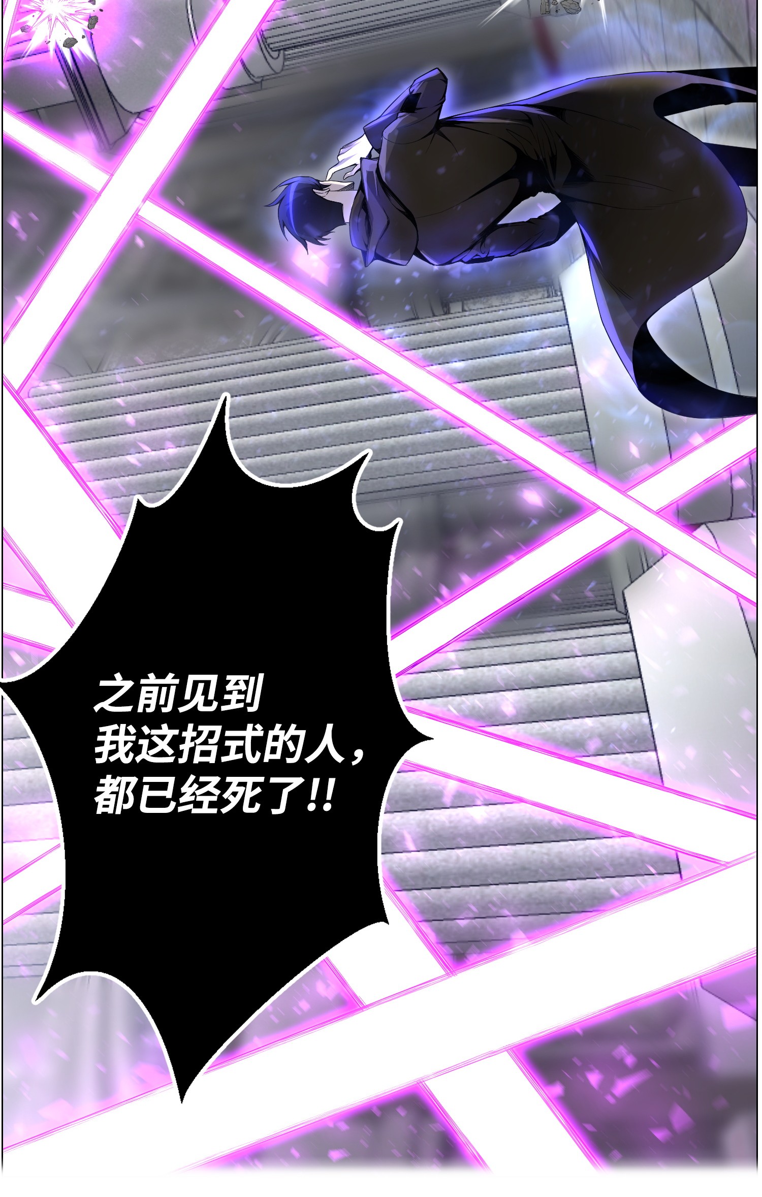 反派逆转43 惊天一击