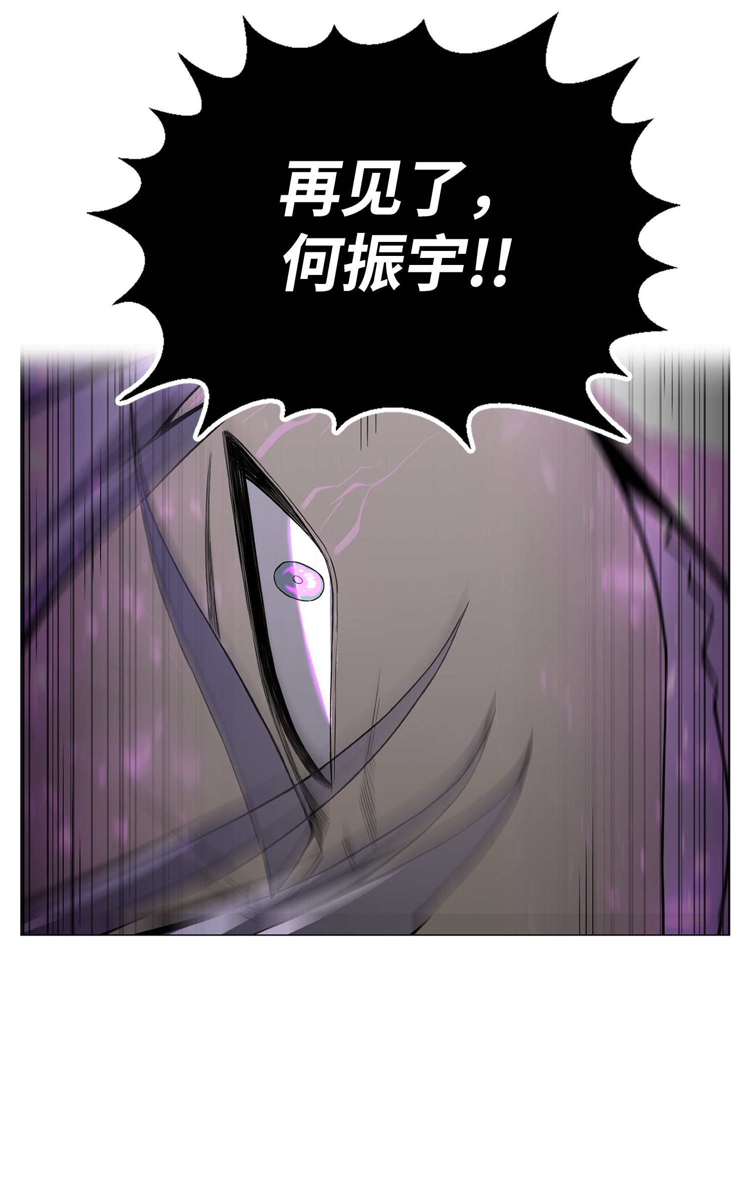 反派逆转43 惊天一击