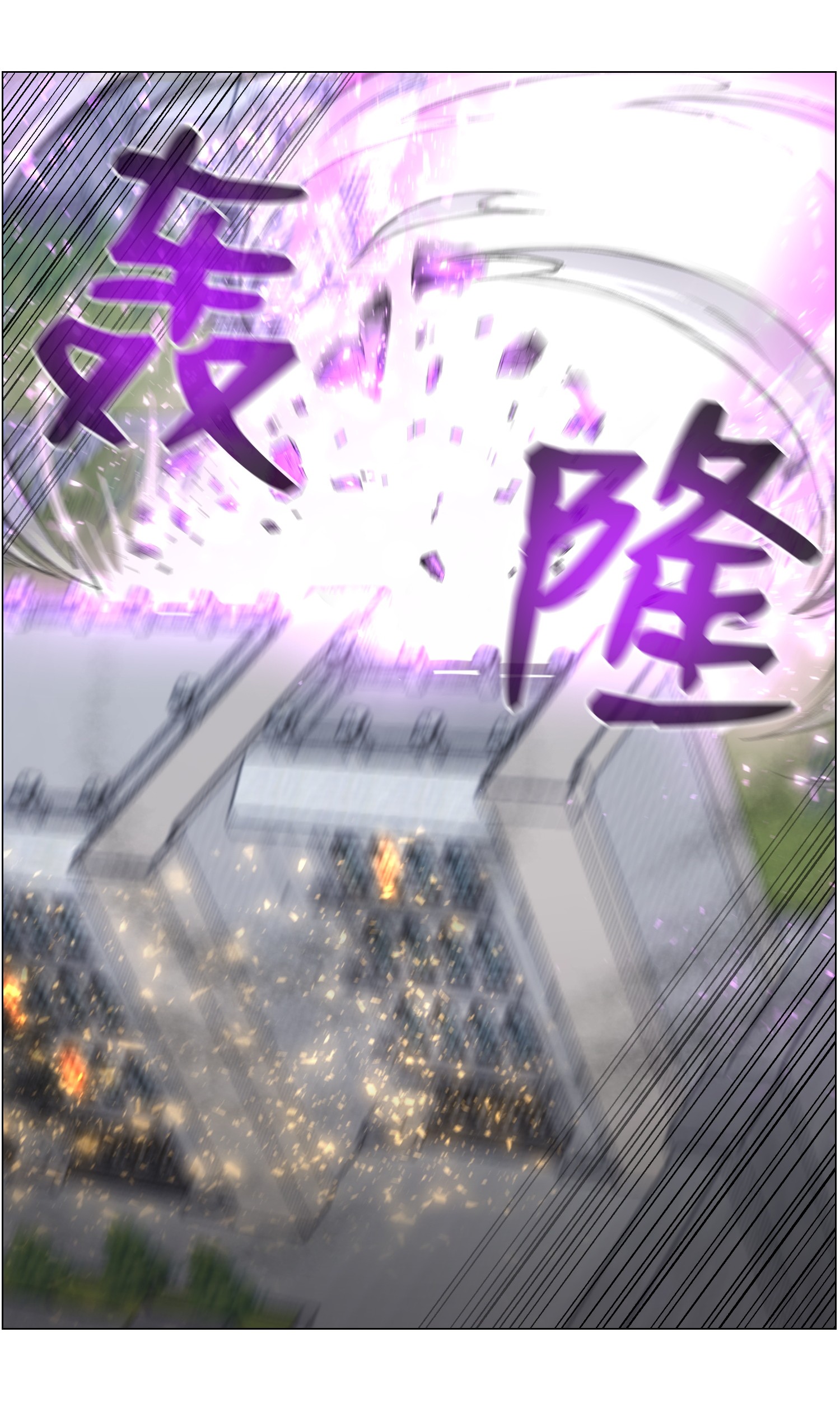 反派逆转43 惊天一击