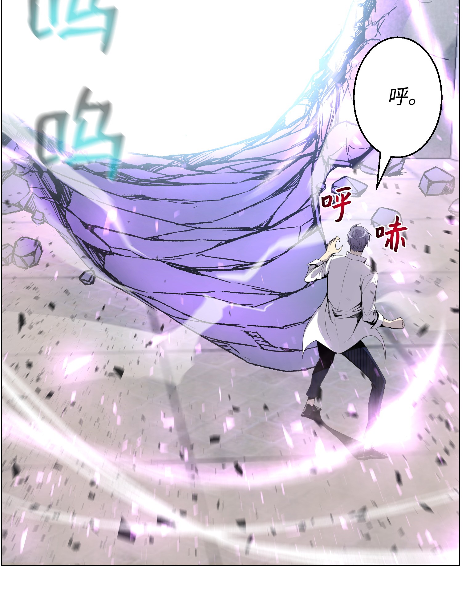 反派逆转43 惊天一击