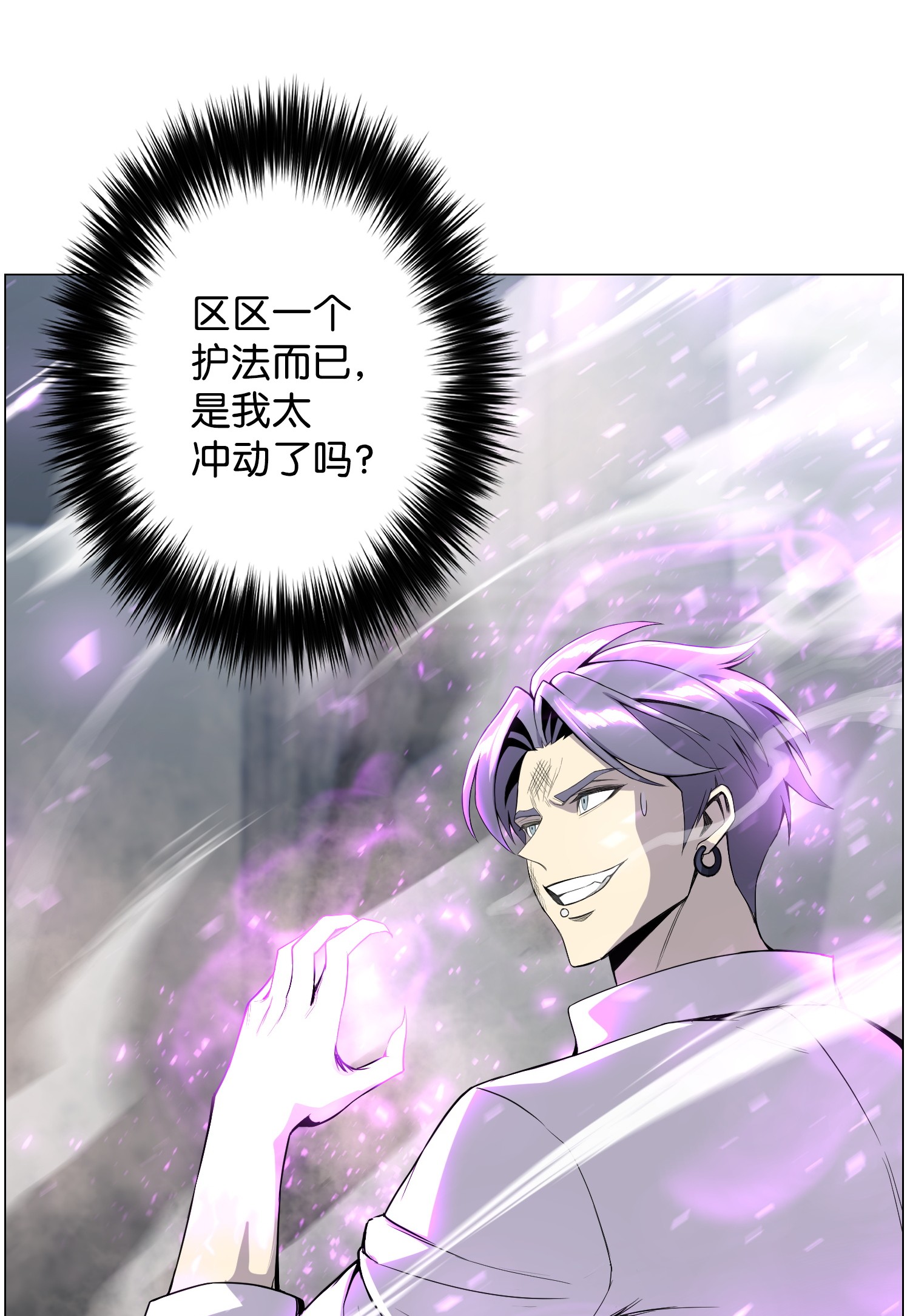 反派逆转43 惊天一击