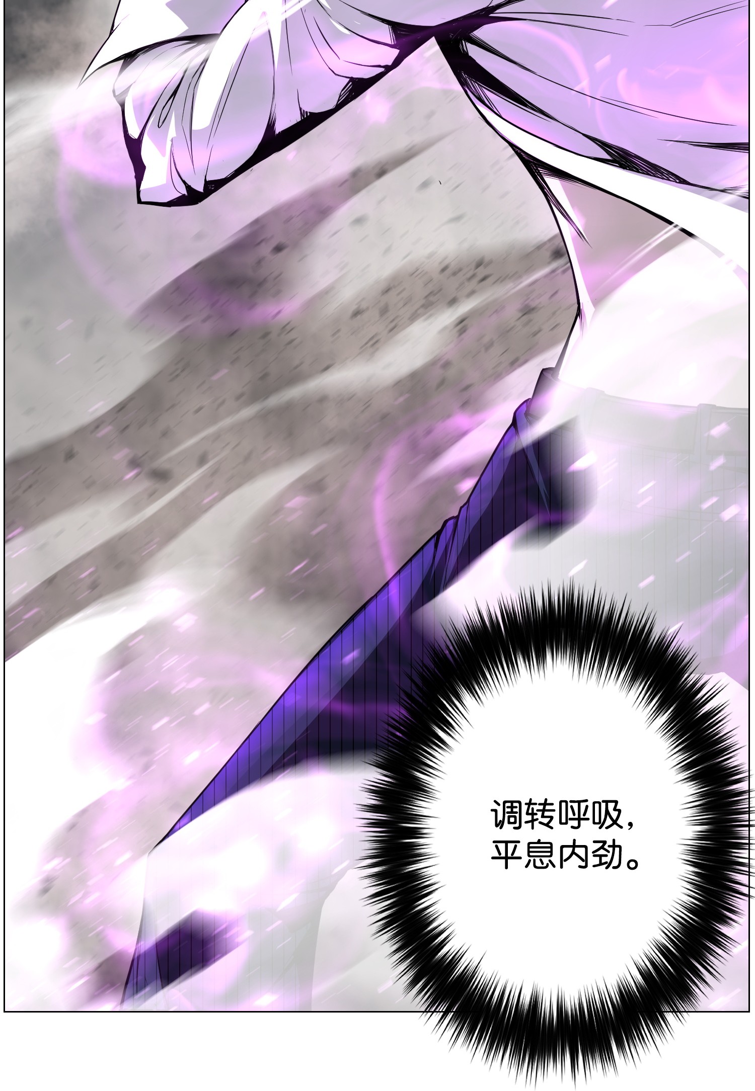 反派逆转43 惊天一击